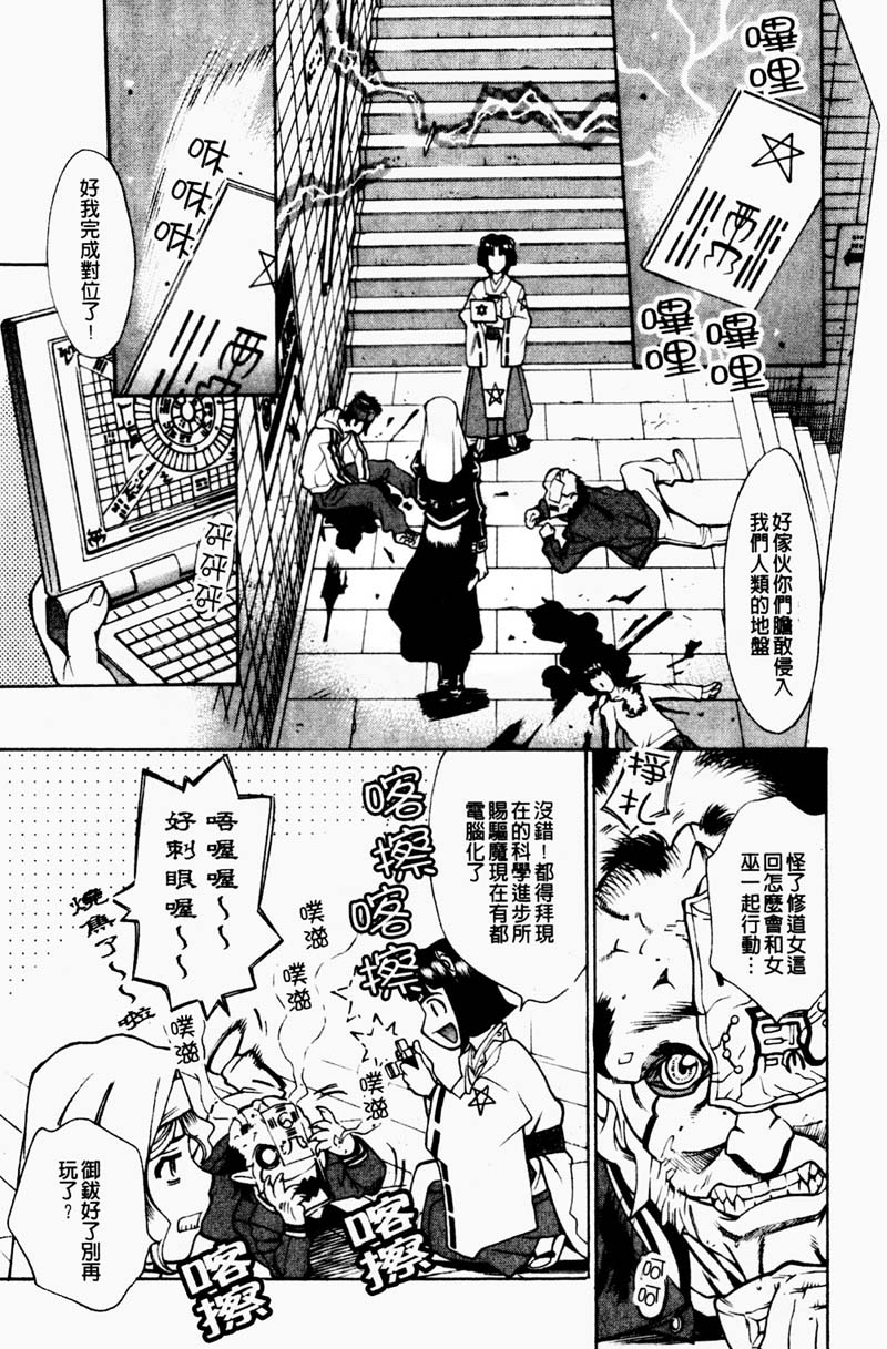 TWIN BUSTER page 8 full