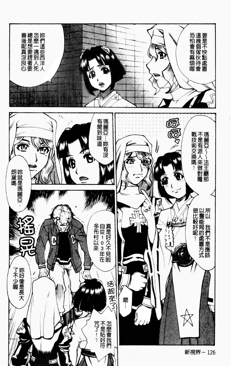 TWIN BUSTER page 9 full