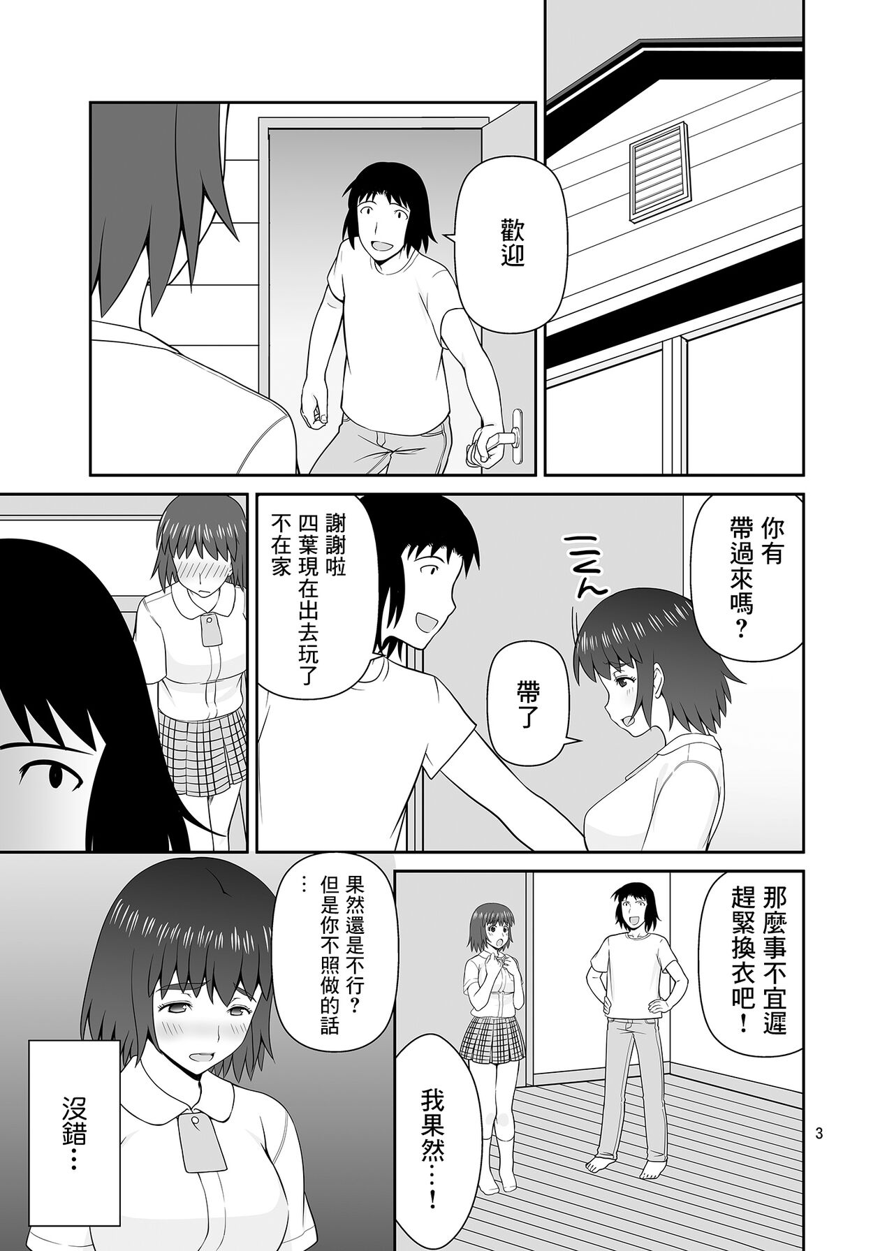 Fuuka to Kyouei page 2 full