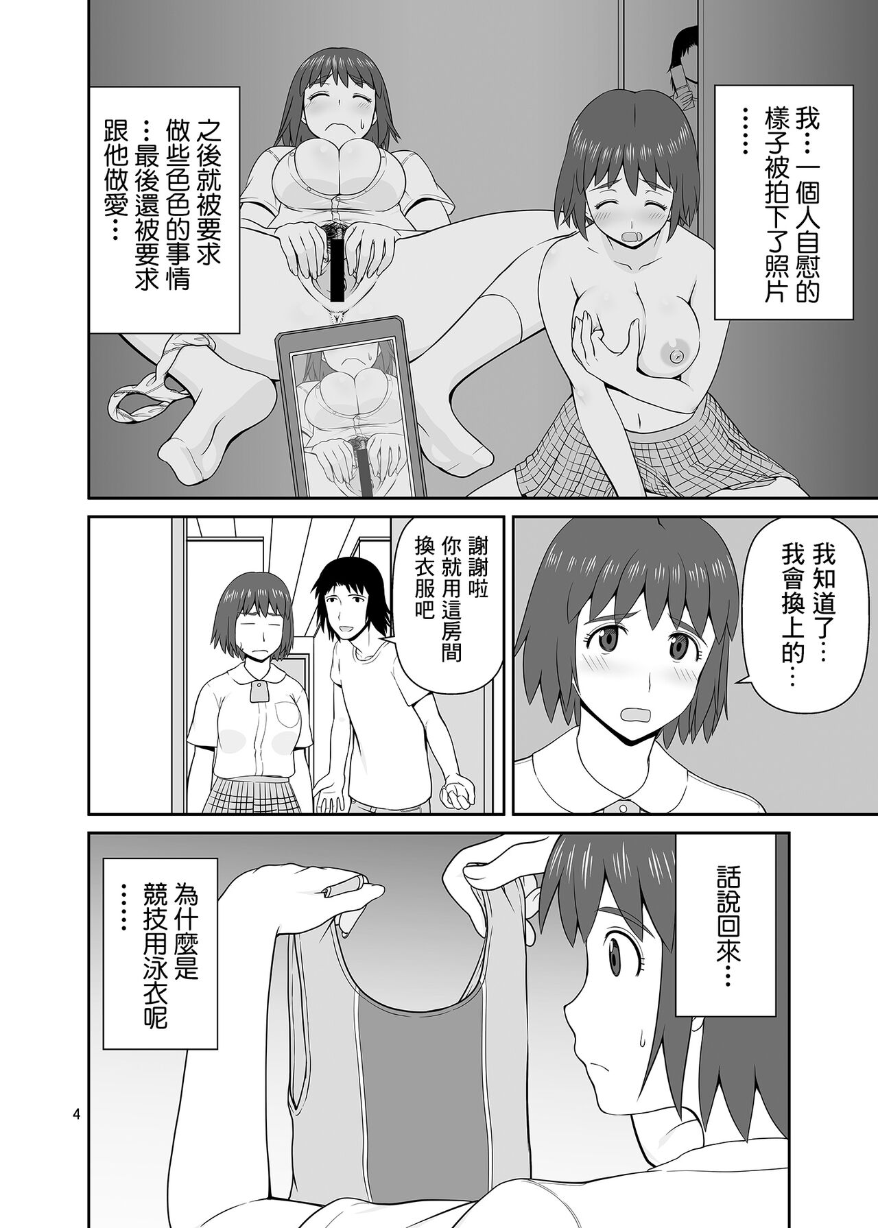 Fuuka to Kyouei page 3 full
