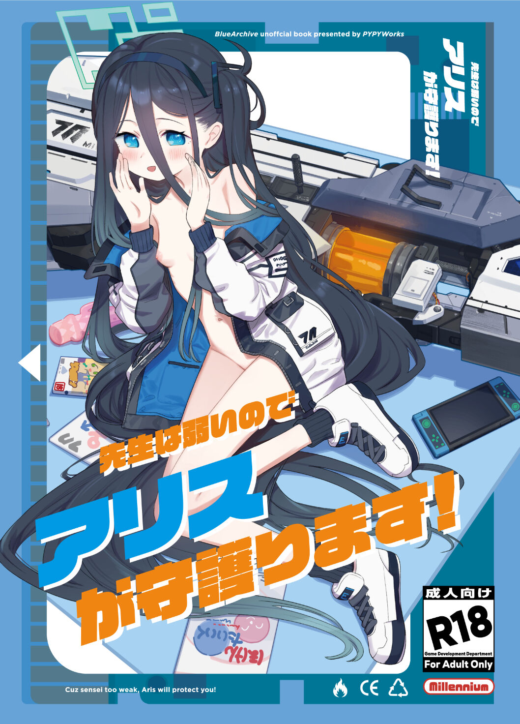 Sensei Wa Yowainode Alice Ga Mamorimasu | 由于老师太弱了 爱丽丝来保护好老师! page 2 full