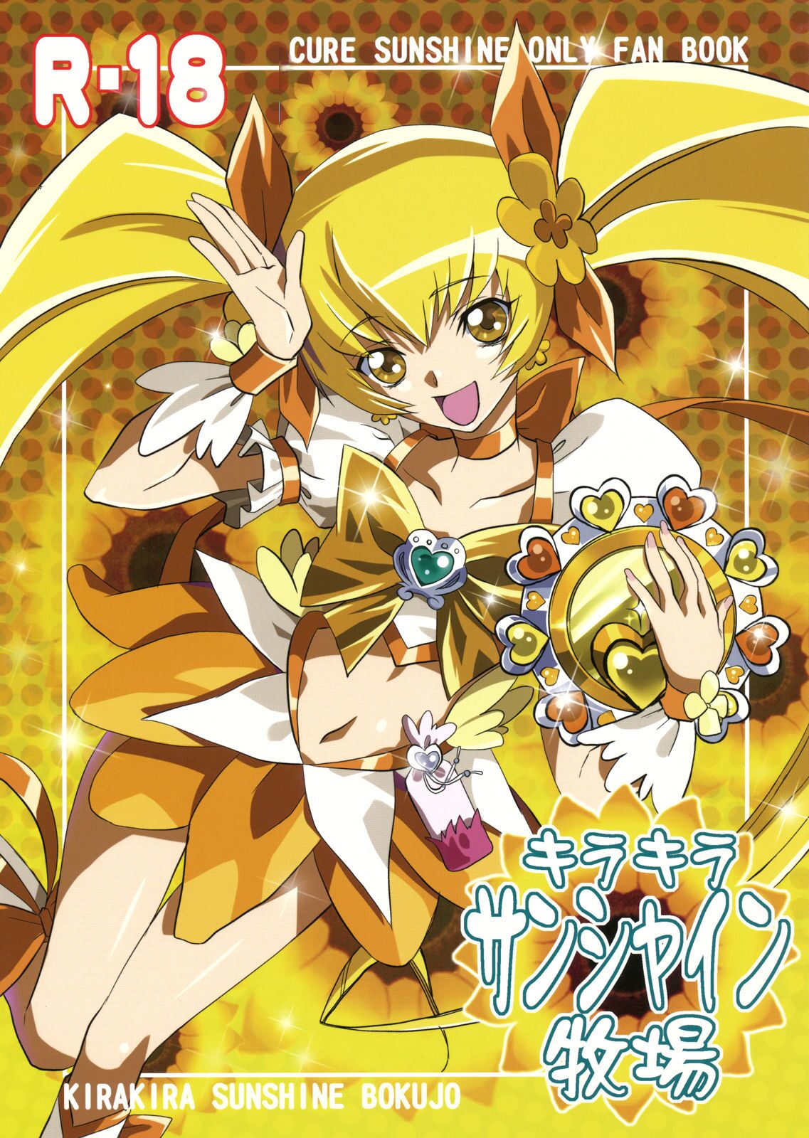 Kira Kira Sunshine Bokujou page 1 full