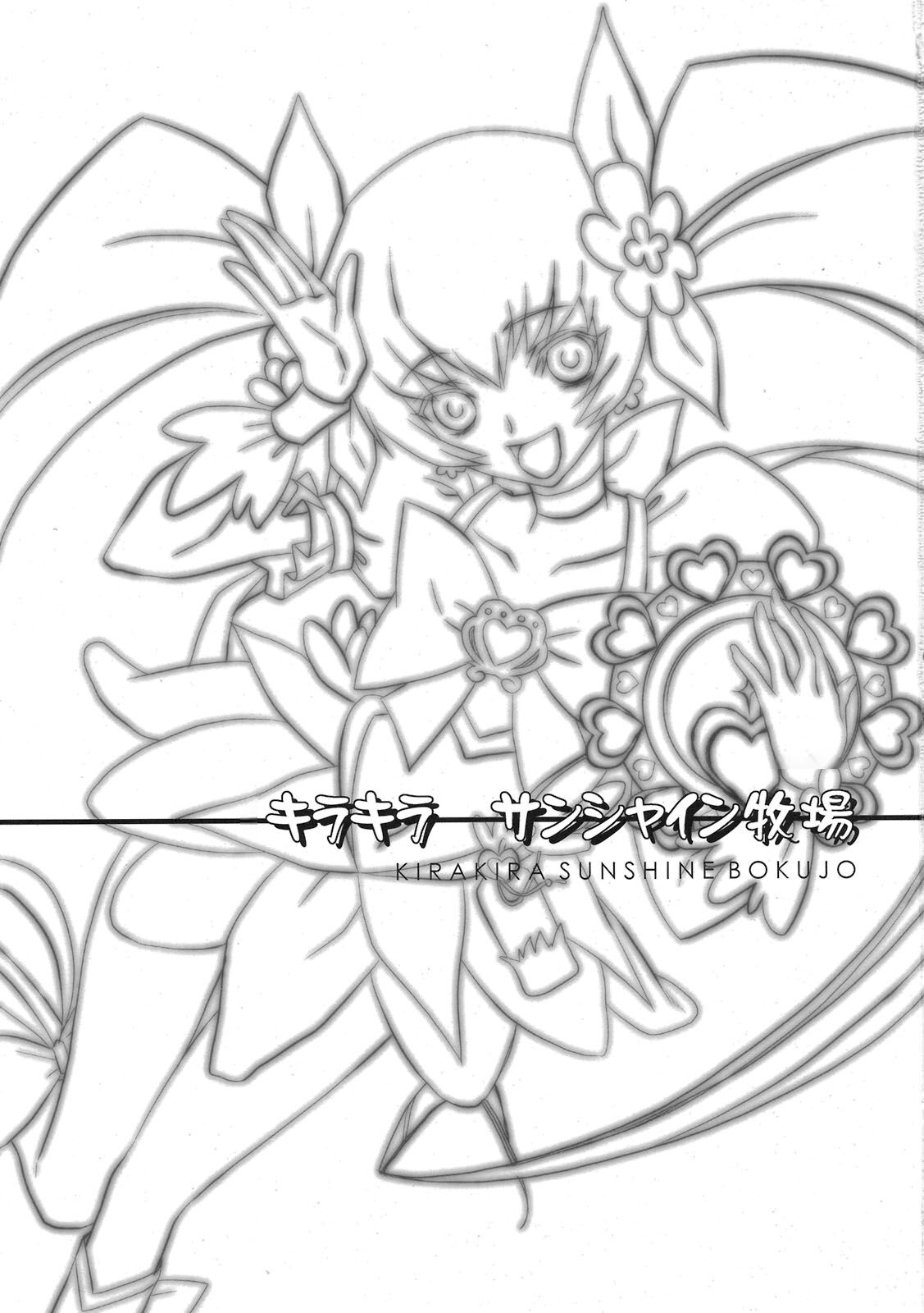 Kira Kira Sunshine Bokujou page 3 full