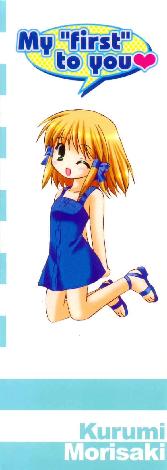 First | 初體驗 page 4 full