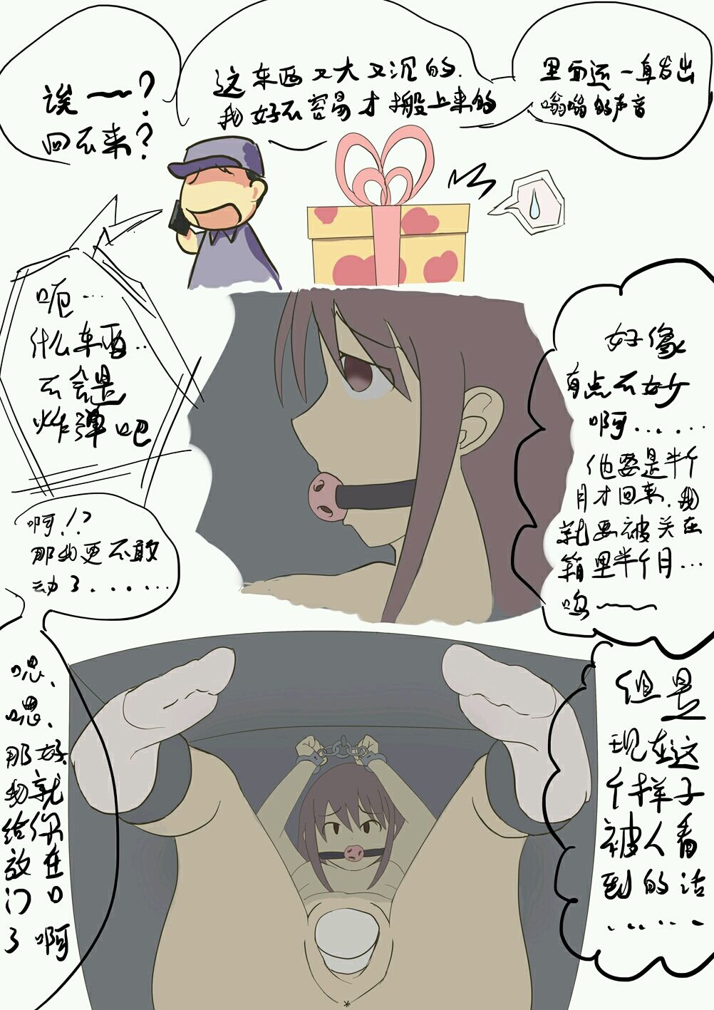 铃铃的快乐奴隶生活 1~6 + 番外 page 7 full