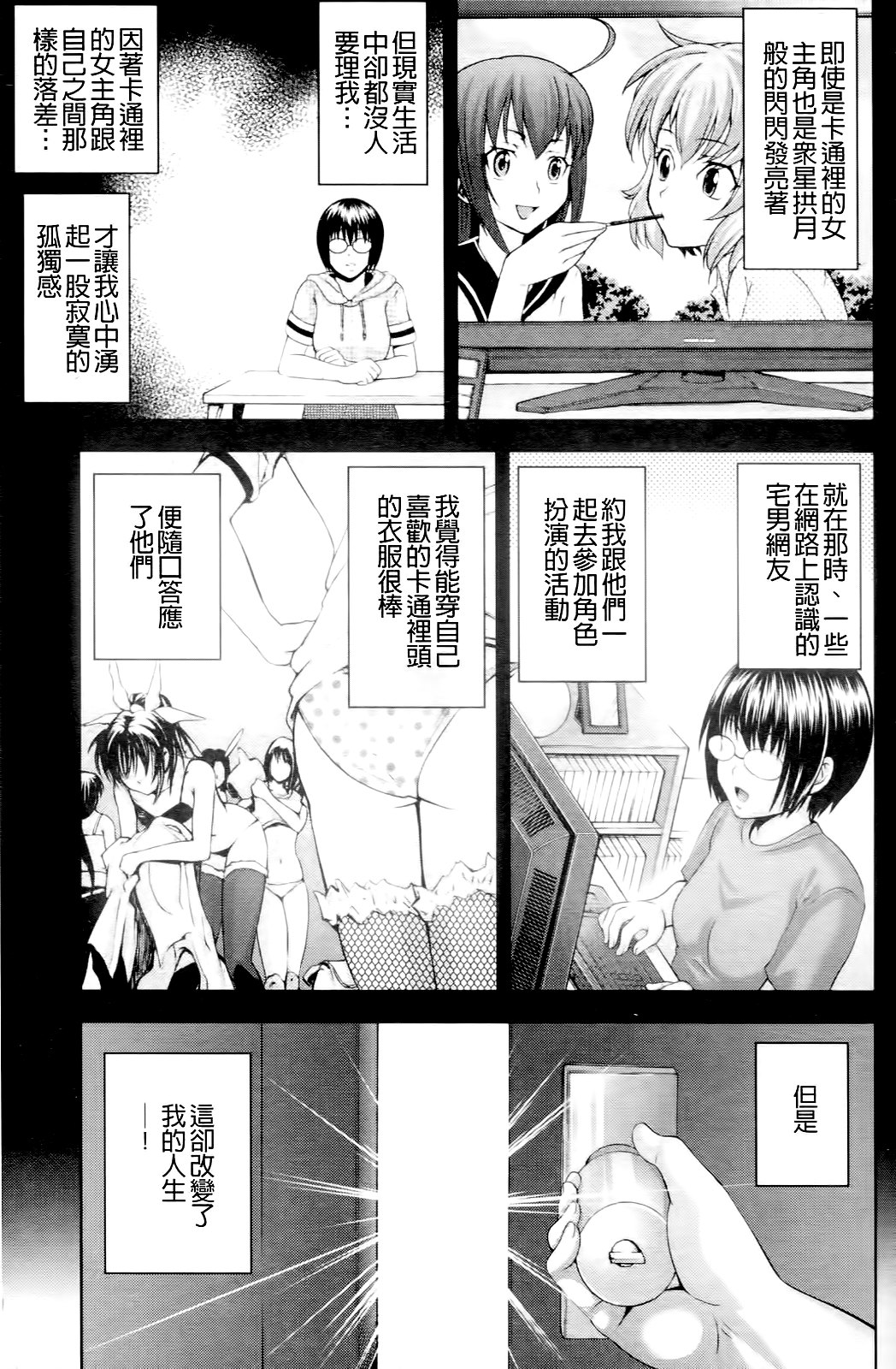 Ushijima Iiniku page 6 full