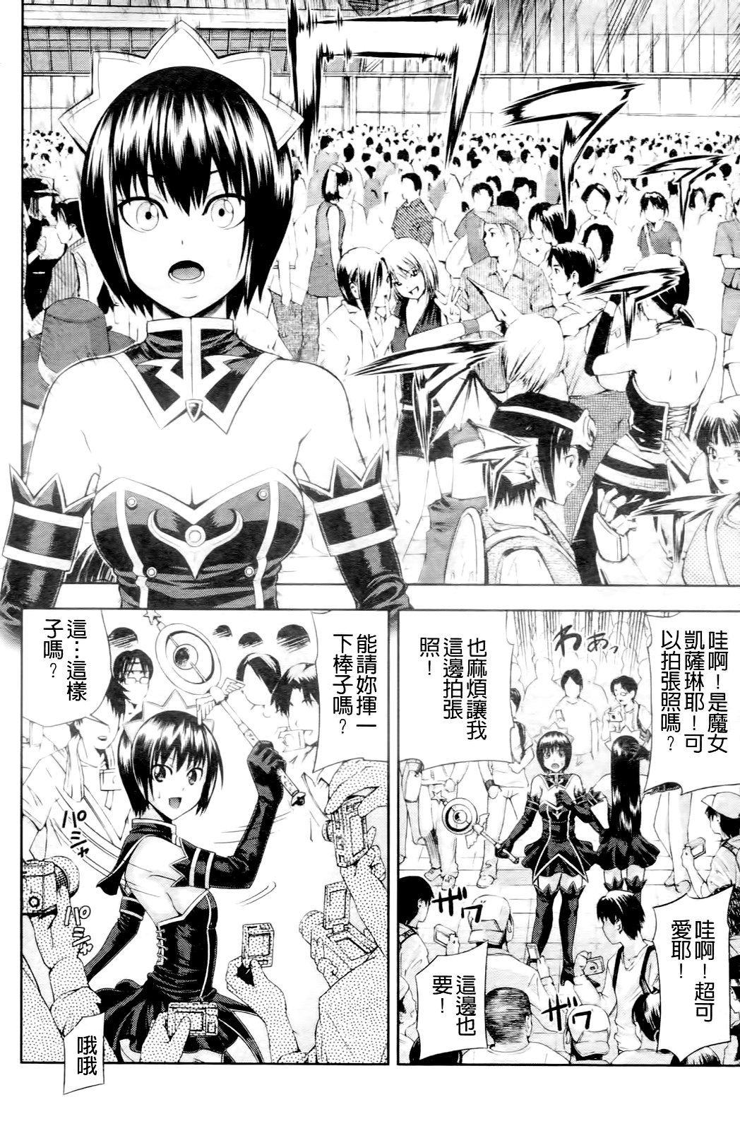 Ushijima Iiniku page 7 full