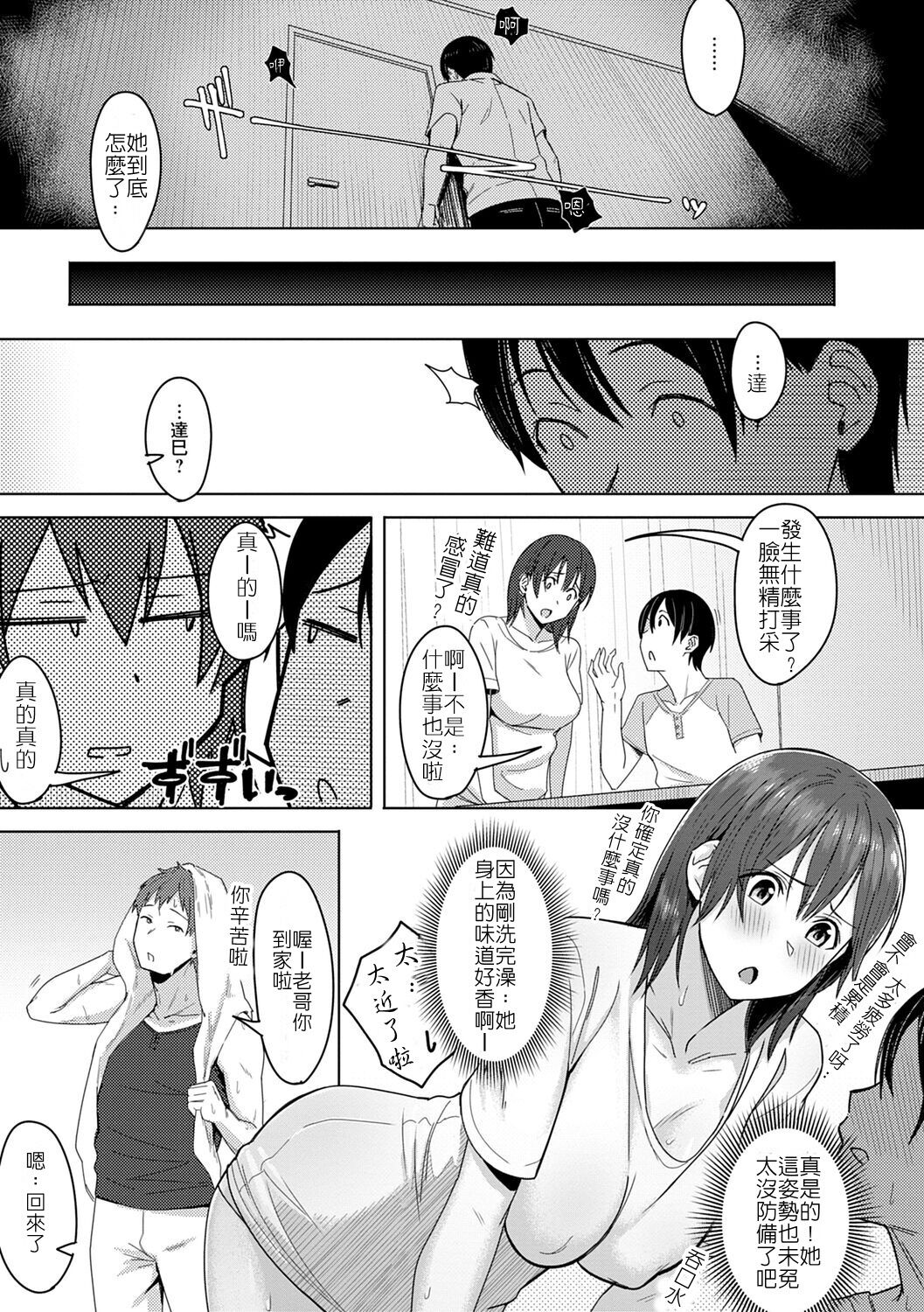 Kagero no Muko-gawa de page 7 full