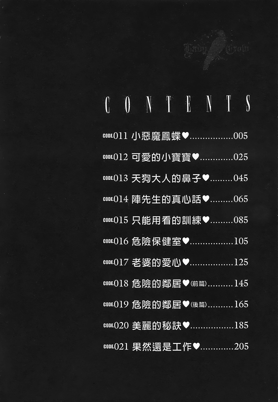 Lady Crow 2 page 4 full