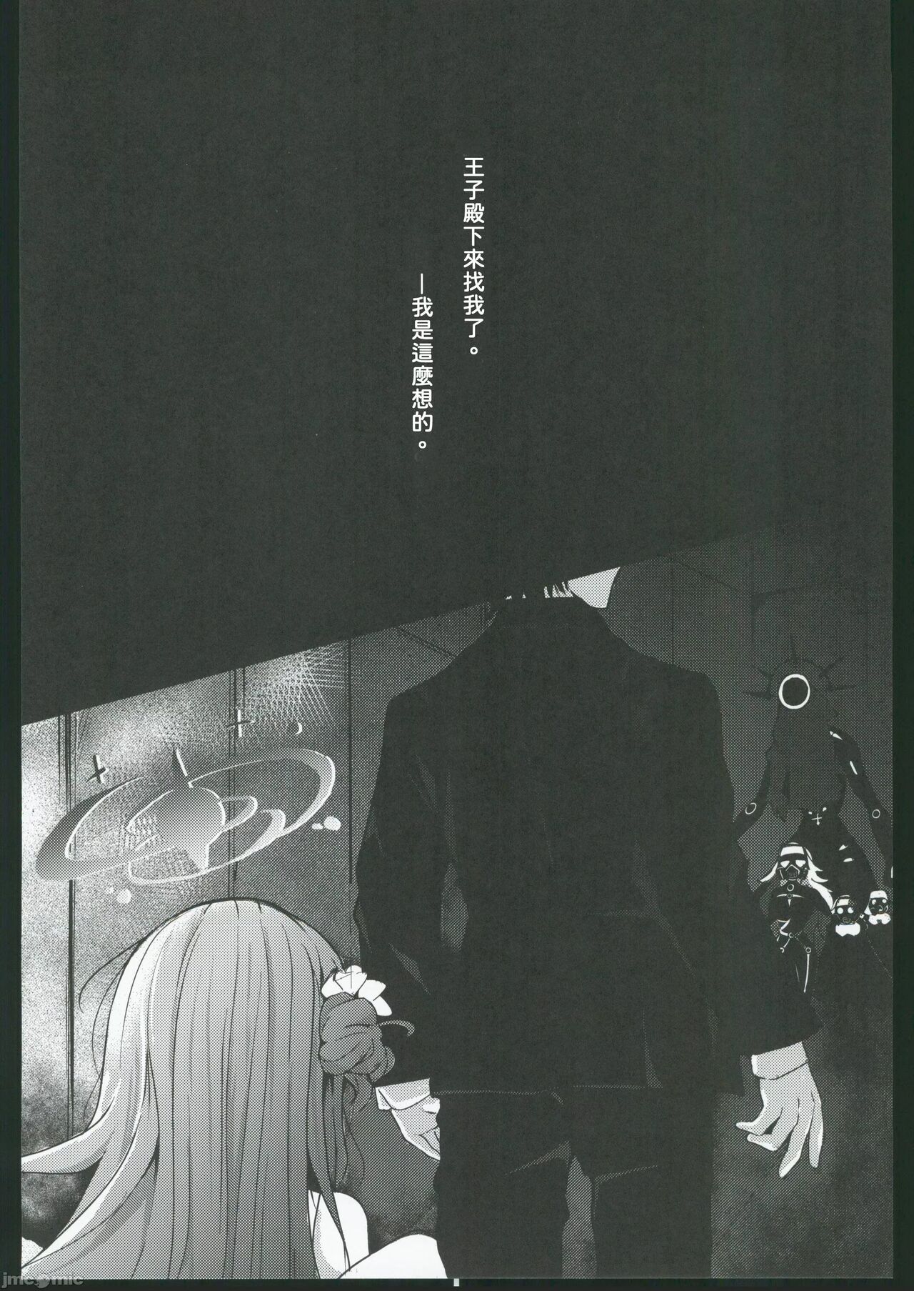 Blanc Aile to Otogibanashi - The treaty lost, but hope remains. page 3 full