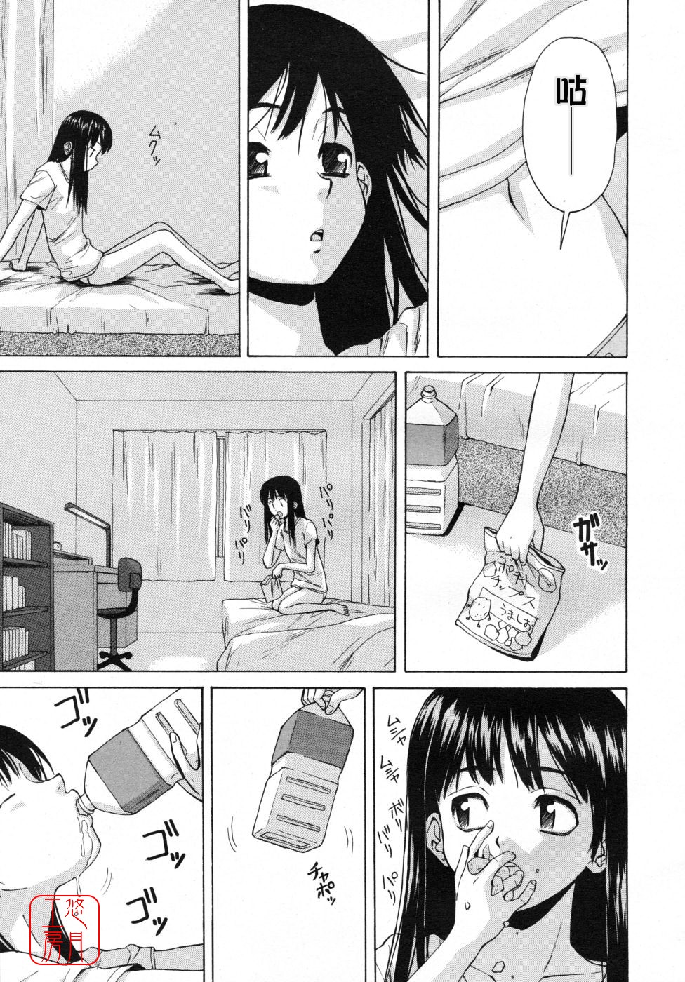 Girl Friend 2 page 5 full