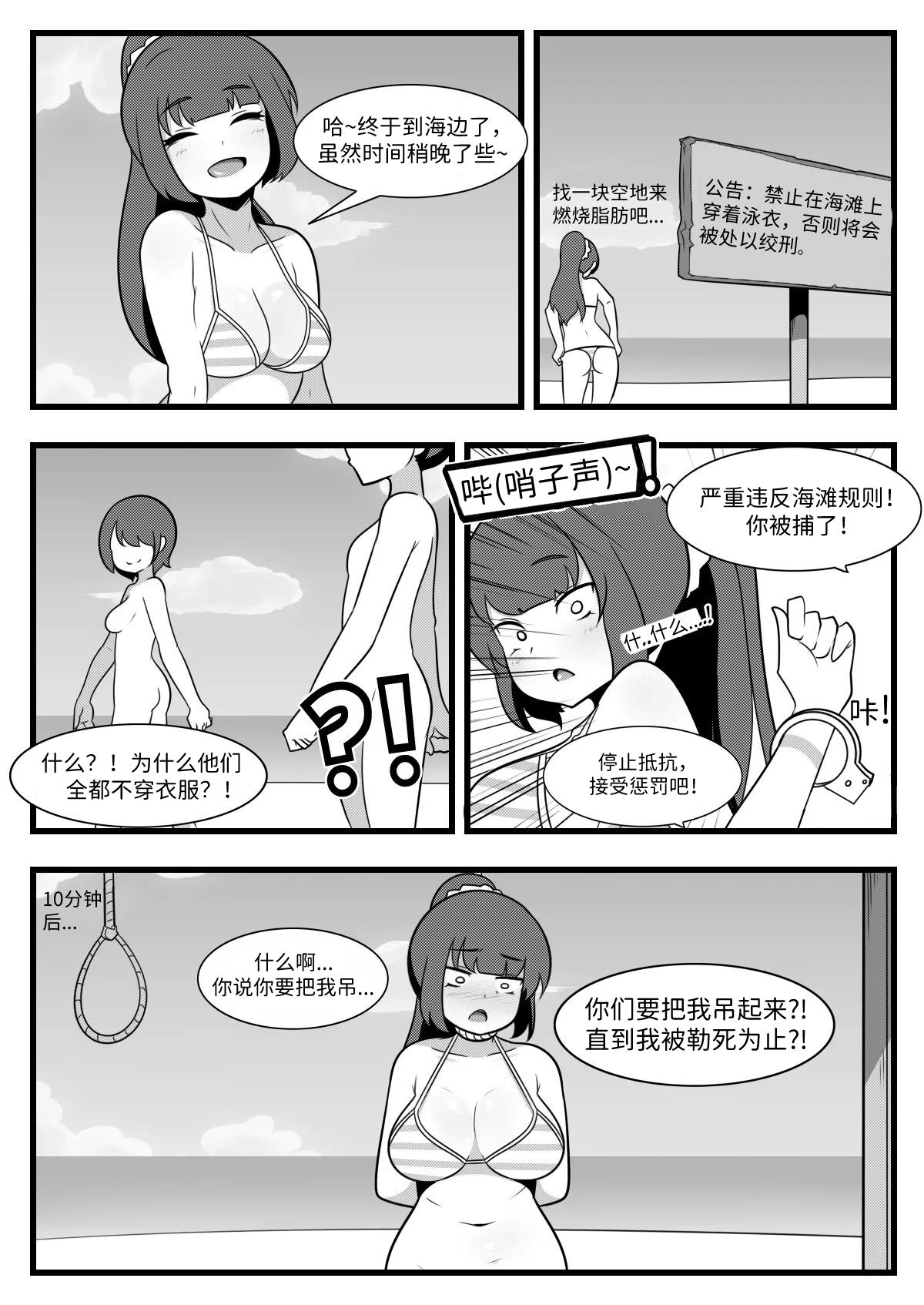 pixivID: 76332386 page 2 full