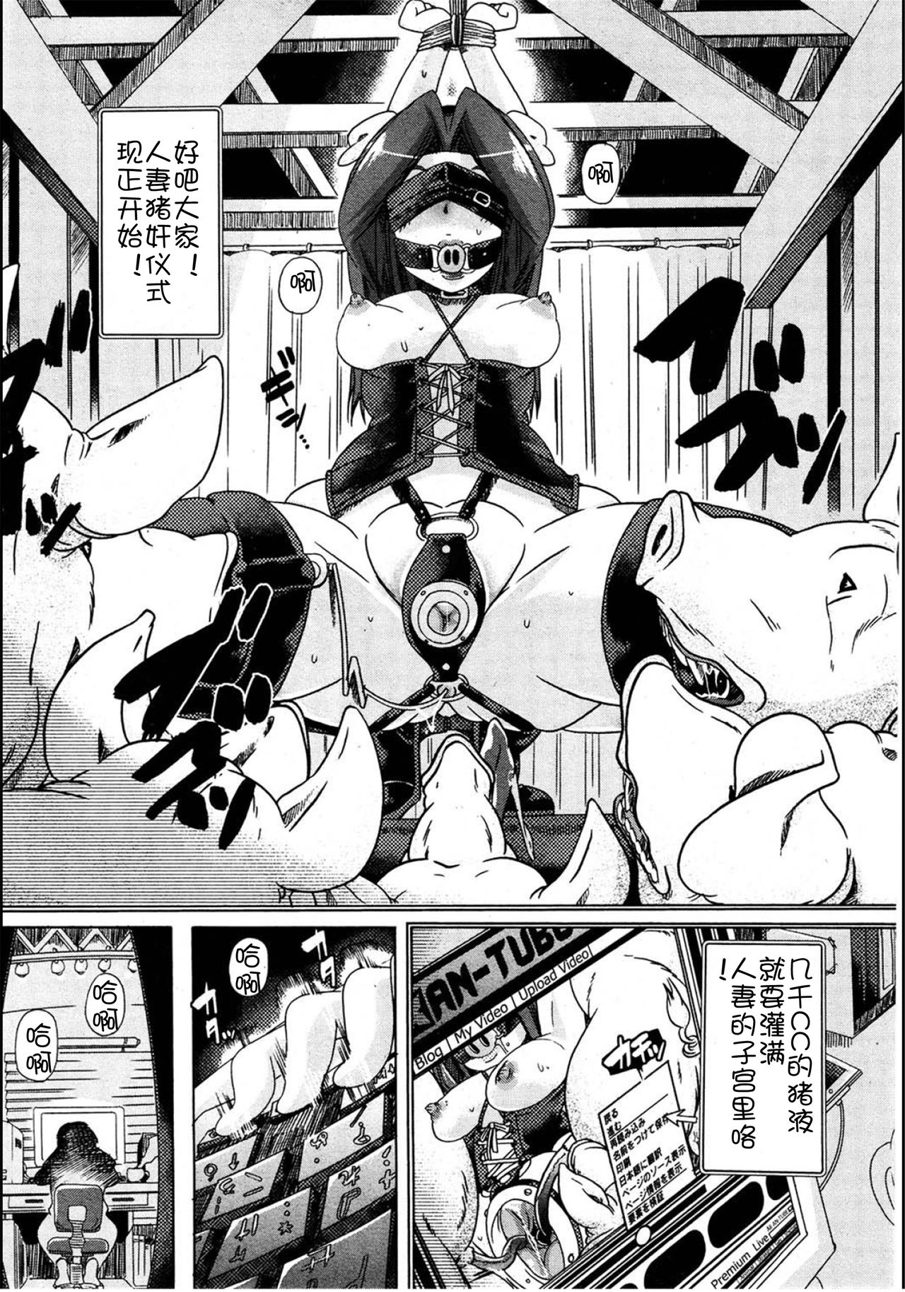 Juukan Tonkatsu! page 1 full