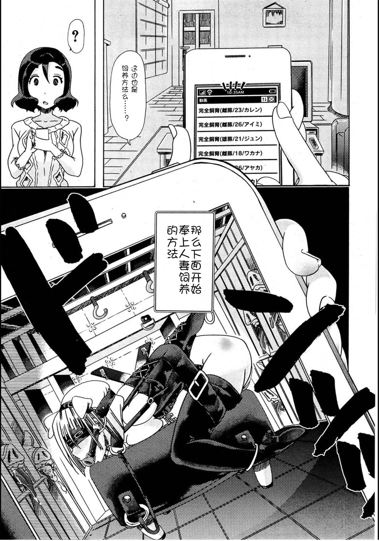 Juukan Tonkatsu! page 5 full