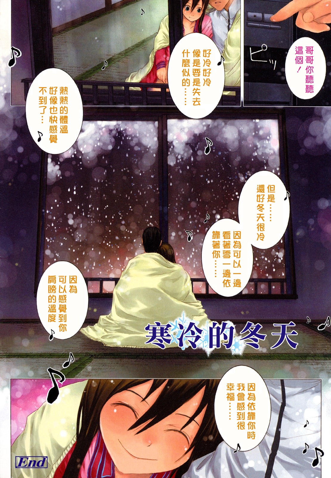 Lycoris page 10 full