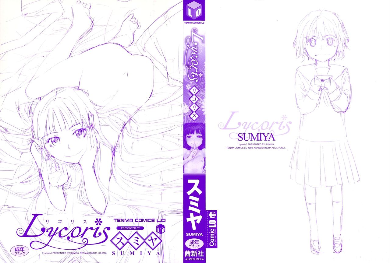 Lycoris page 2 full