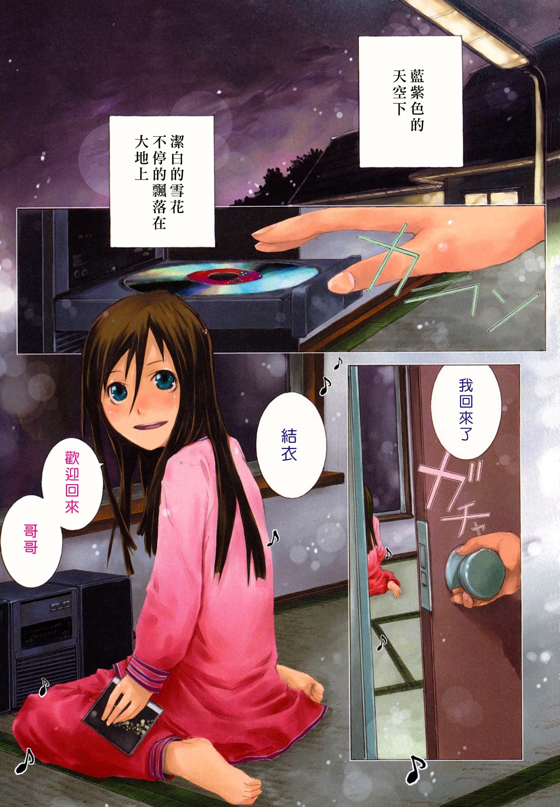 Lycoris page 3 full