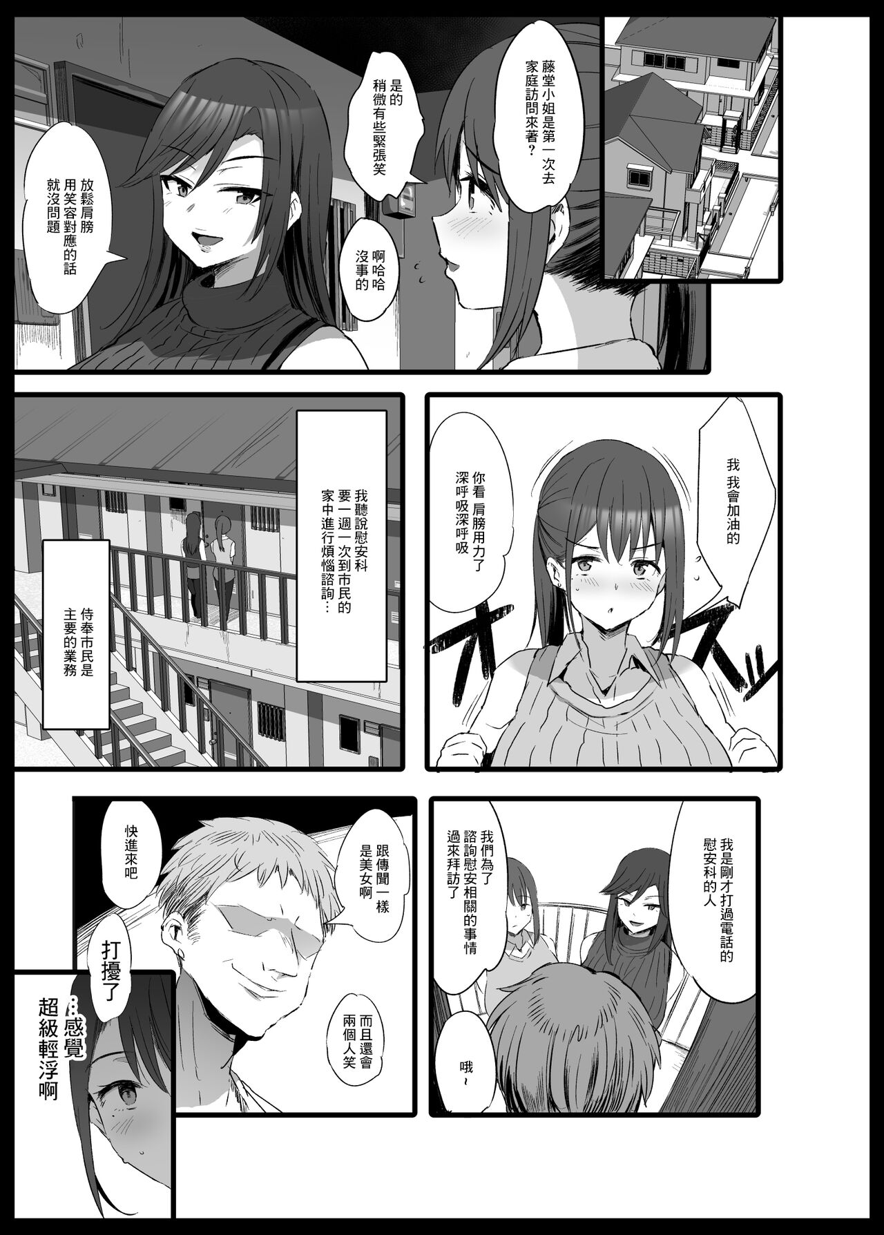 Ianka 002 page 4 full