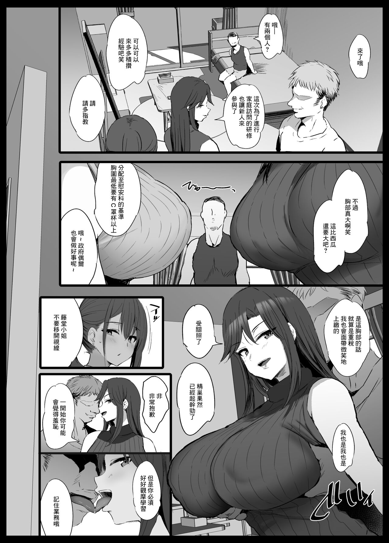 Ianka 002 page 5 full