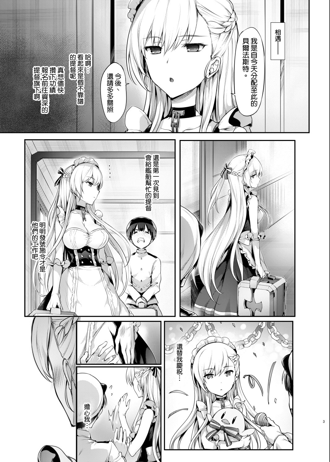 Bel to Obenkyou page 4 full