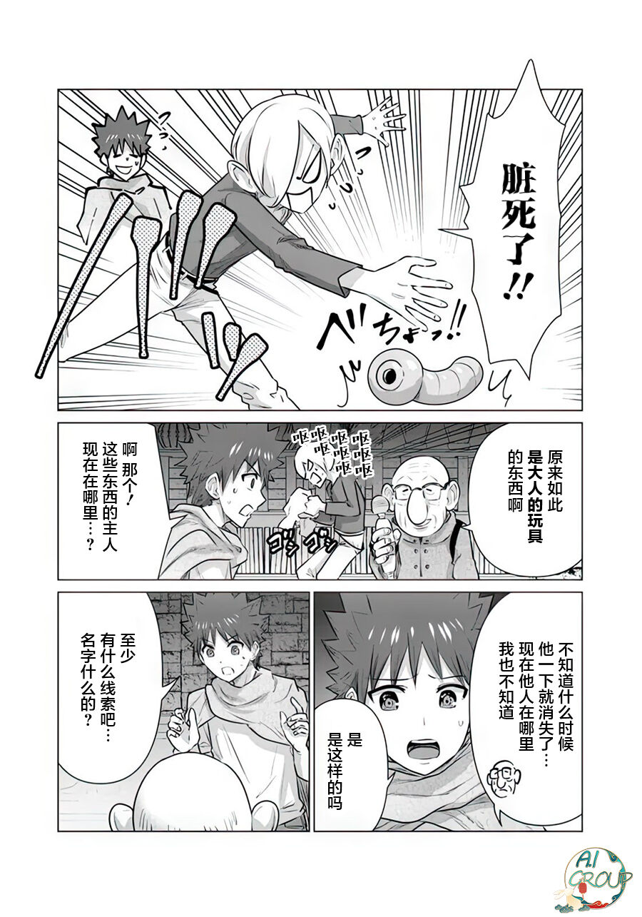 Isekai Danyu|异世界男优 11 page 8 full