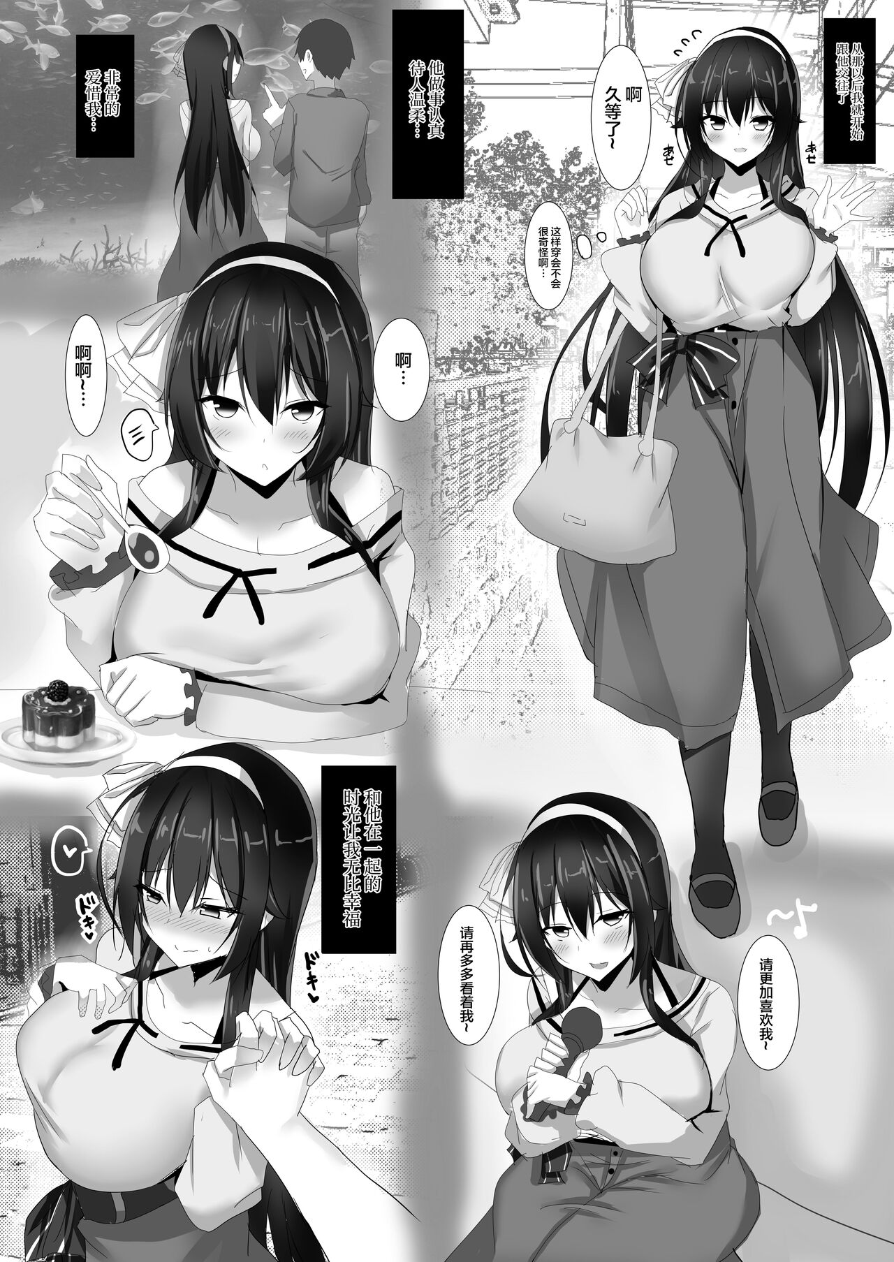 Yarichin Charao ni Yowami o Nigirarete Shimatta Fuuki Iinchou no Hanashi page 6 full