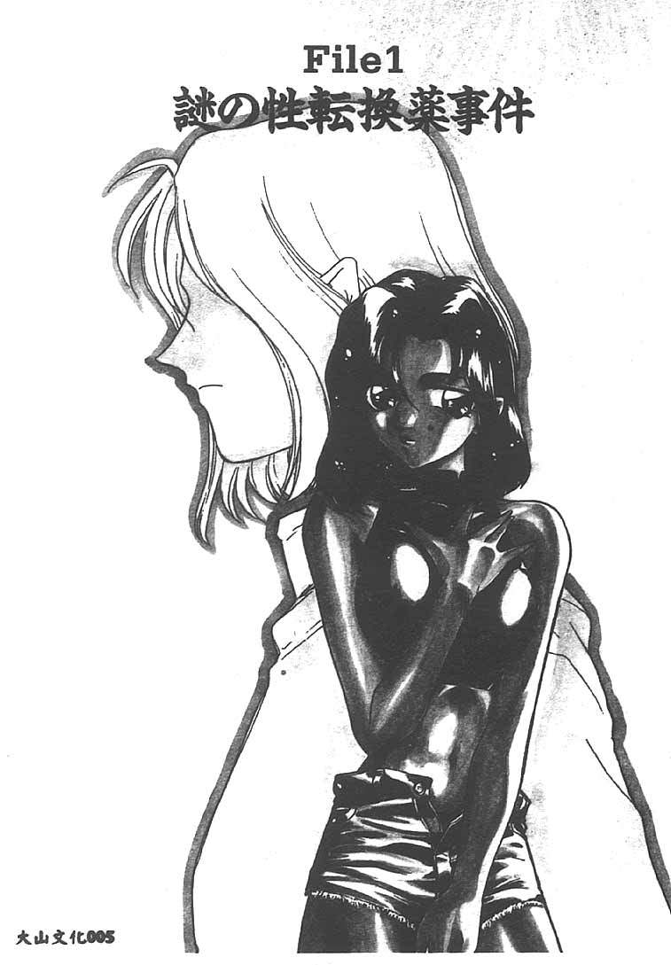 Change! 1 page 5 full