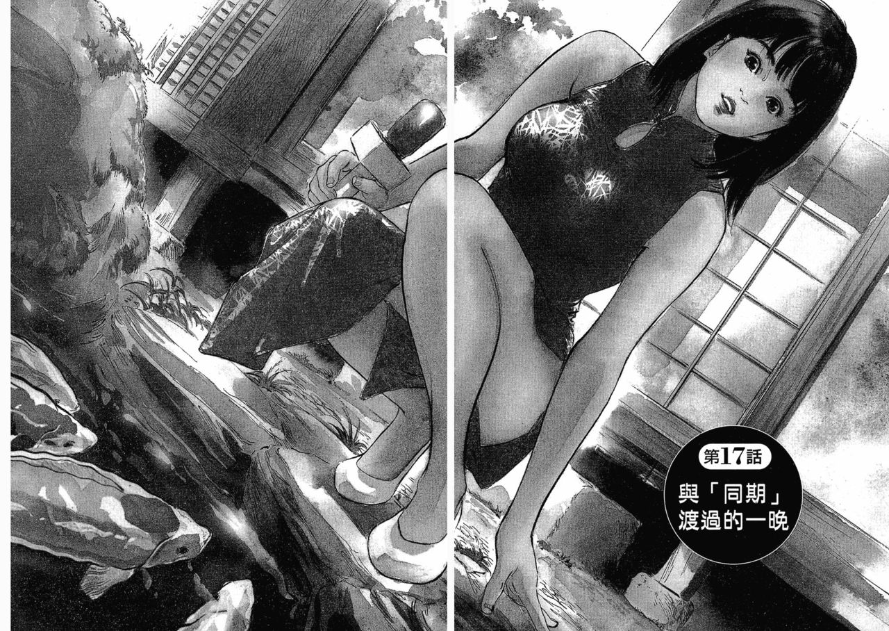 Joshi Ana Nanase | Female Announcer Nanase Vol.3 page 3 full