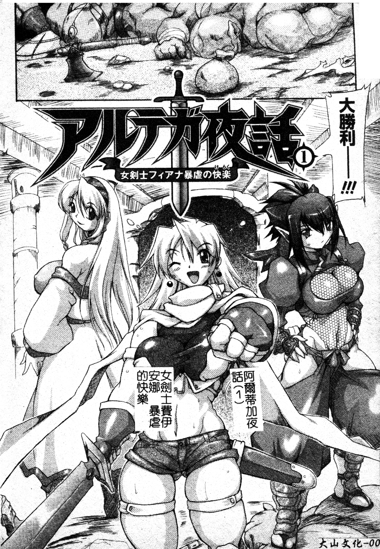 Brave Maiden Kanin Sange | 英勇的淫溼處女們 姦淫散華 page 5 full