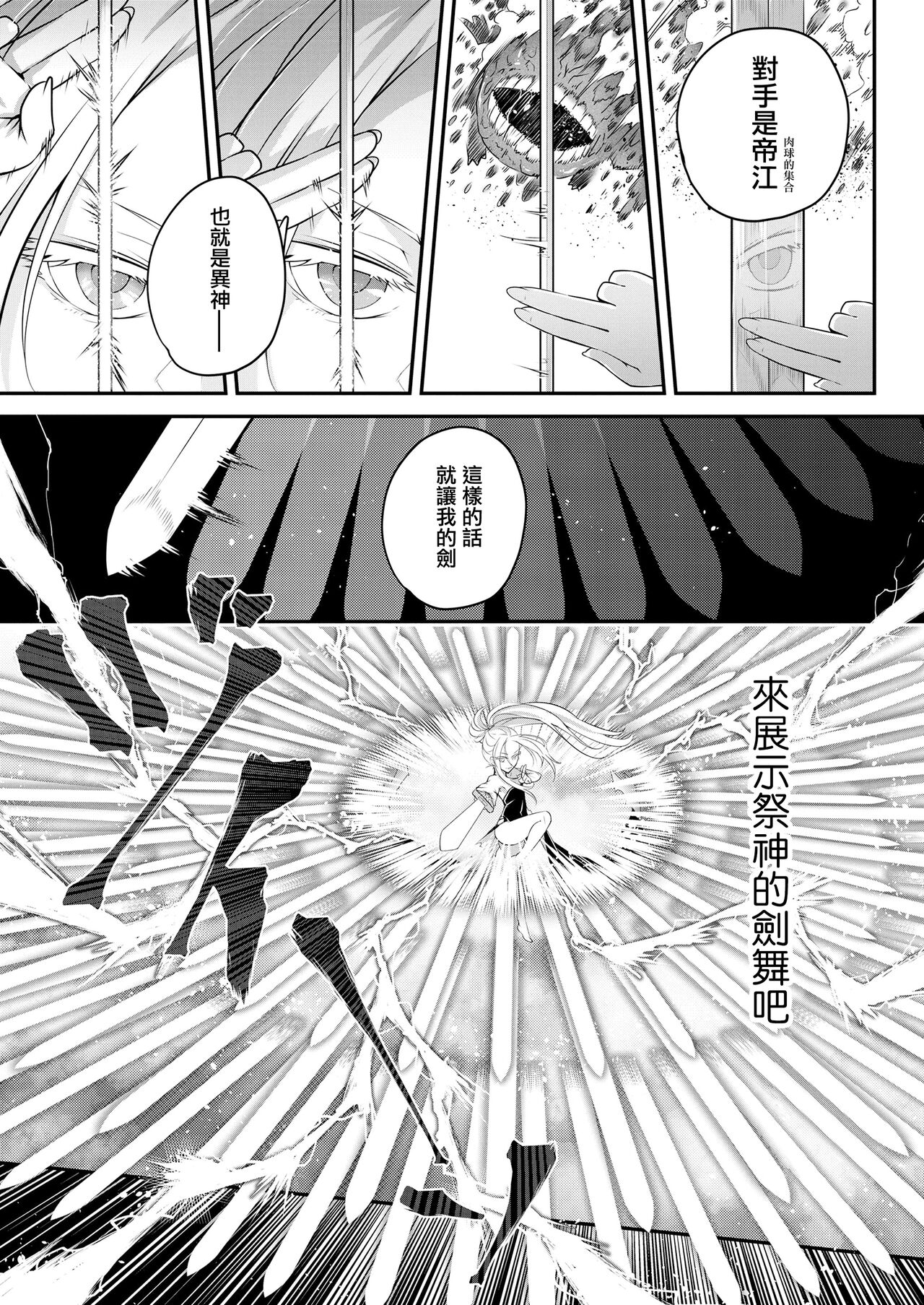 Eisei no tsumi | 永世之罪 前篇 page 10 full