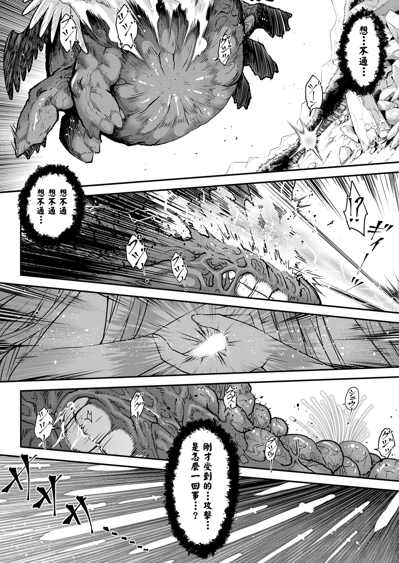 Eisei no tsumi | 永世之罪 前篇 page 5 full