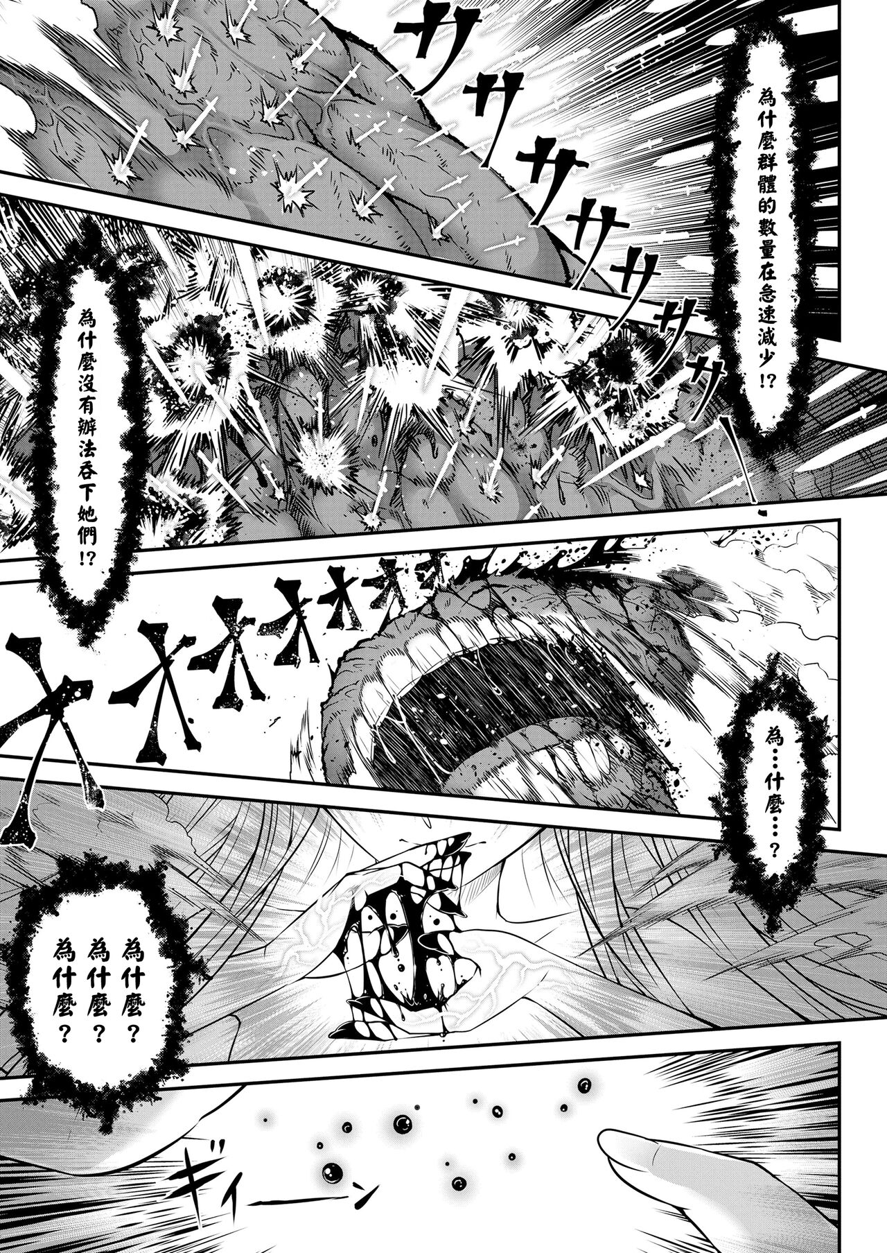 Eisei no tsumi | 永世之罪 前篇 page 6 full