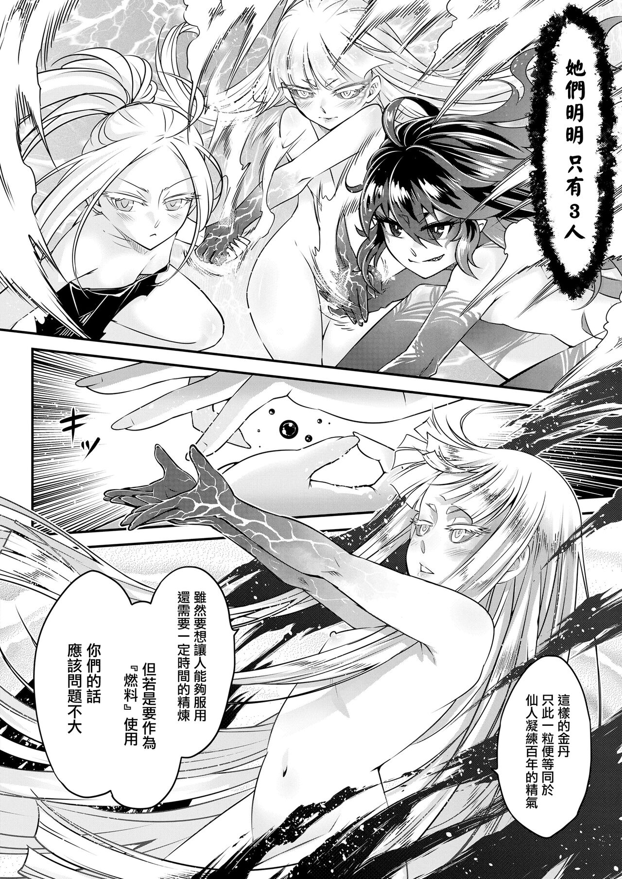 Eisei no tsumi | 永世之罪 前篇 page 7 full