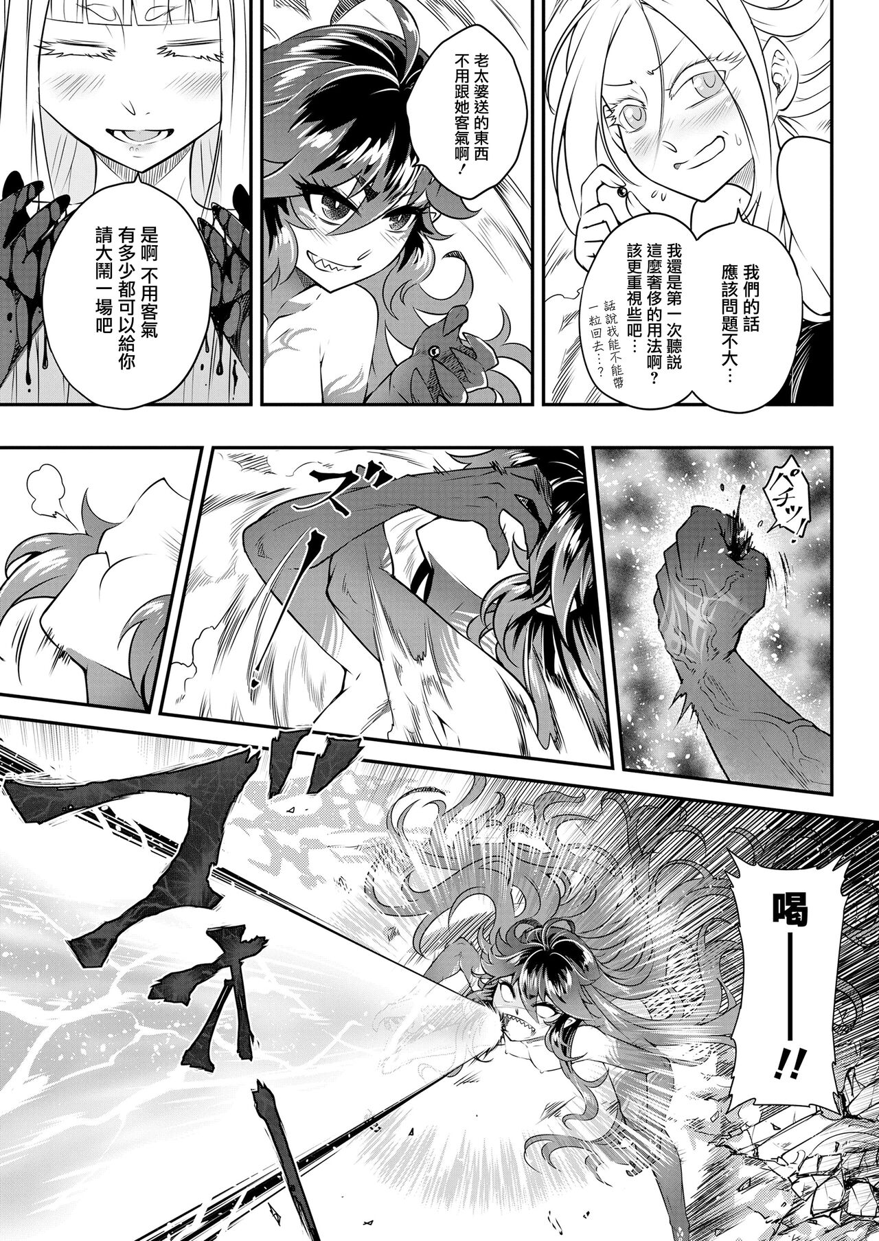 Eisei no tsumi | 永世之罪 前篇 page 8 full