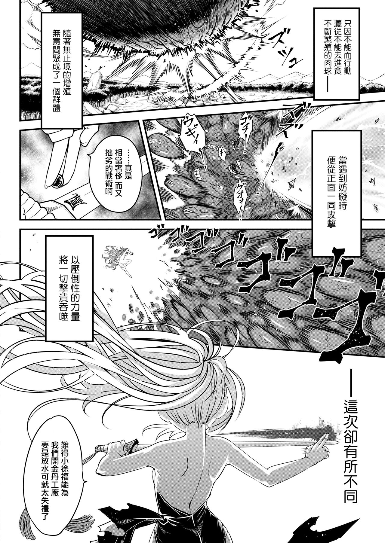 Eisei no tsumi | 永世之罪 前篇 page 9 full