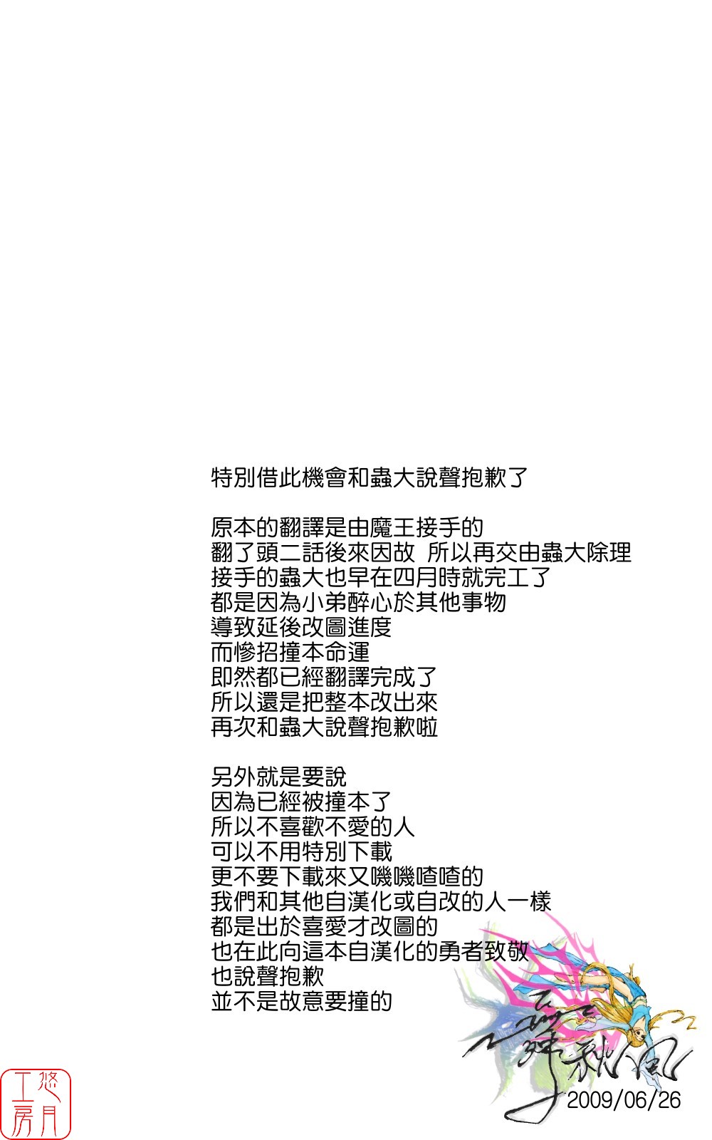 Mind of Sisters page 4 full