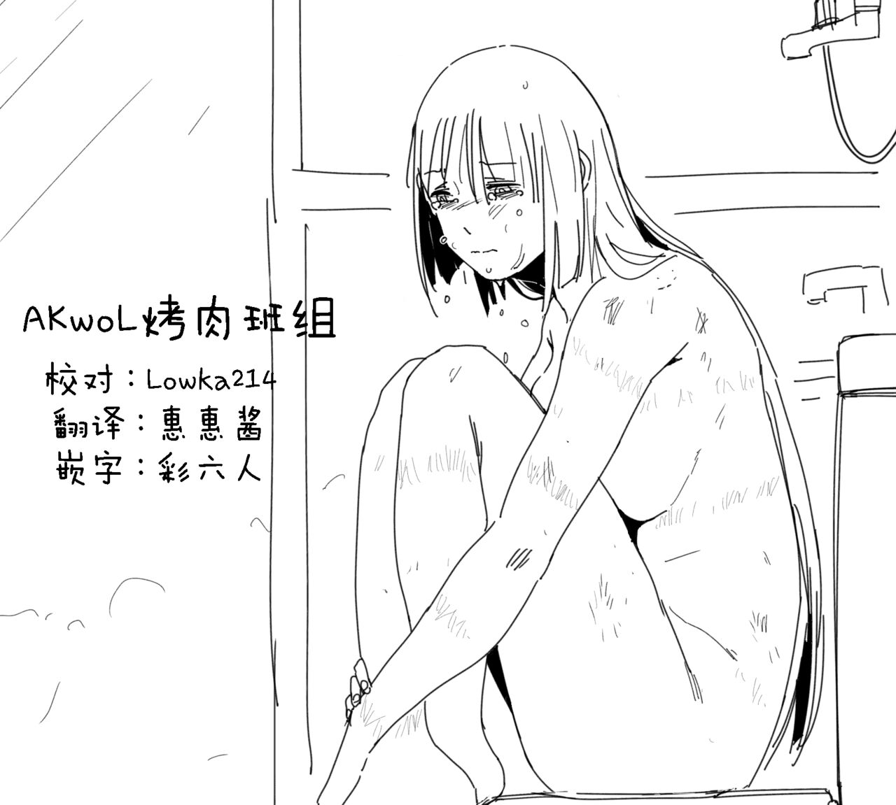 Crazy Dog Master page 1 full