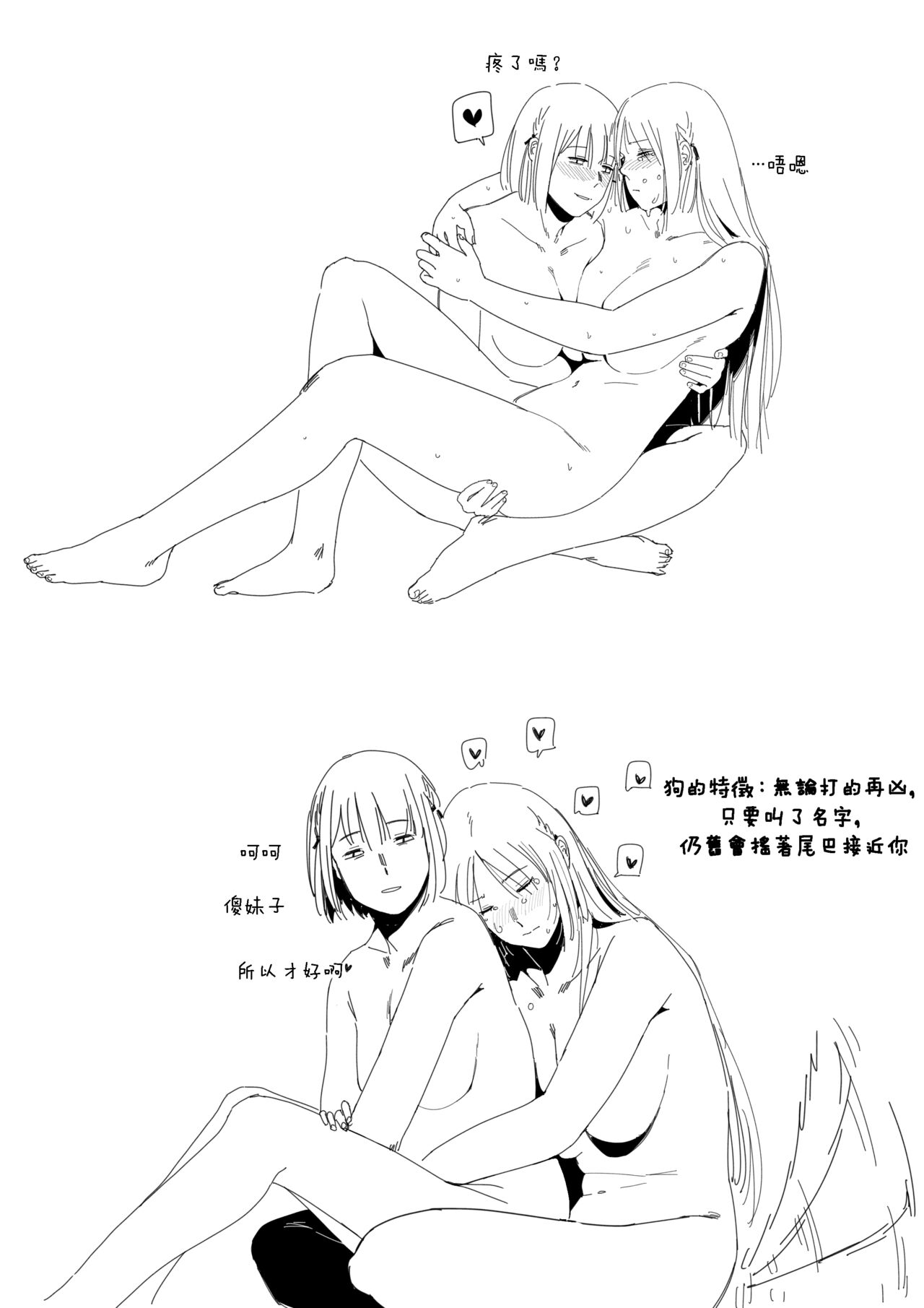 Crazy Dog Master page 7 full