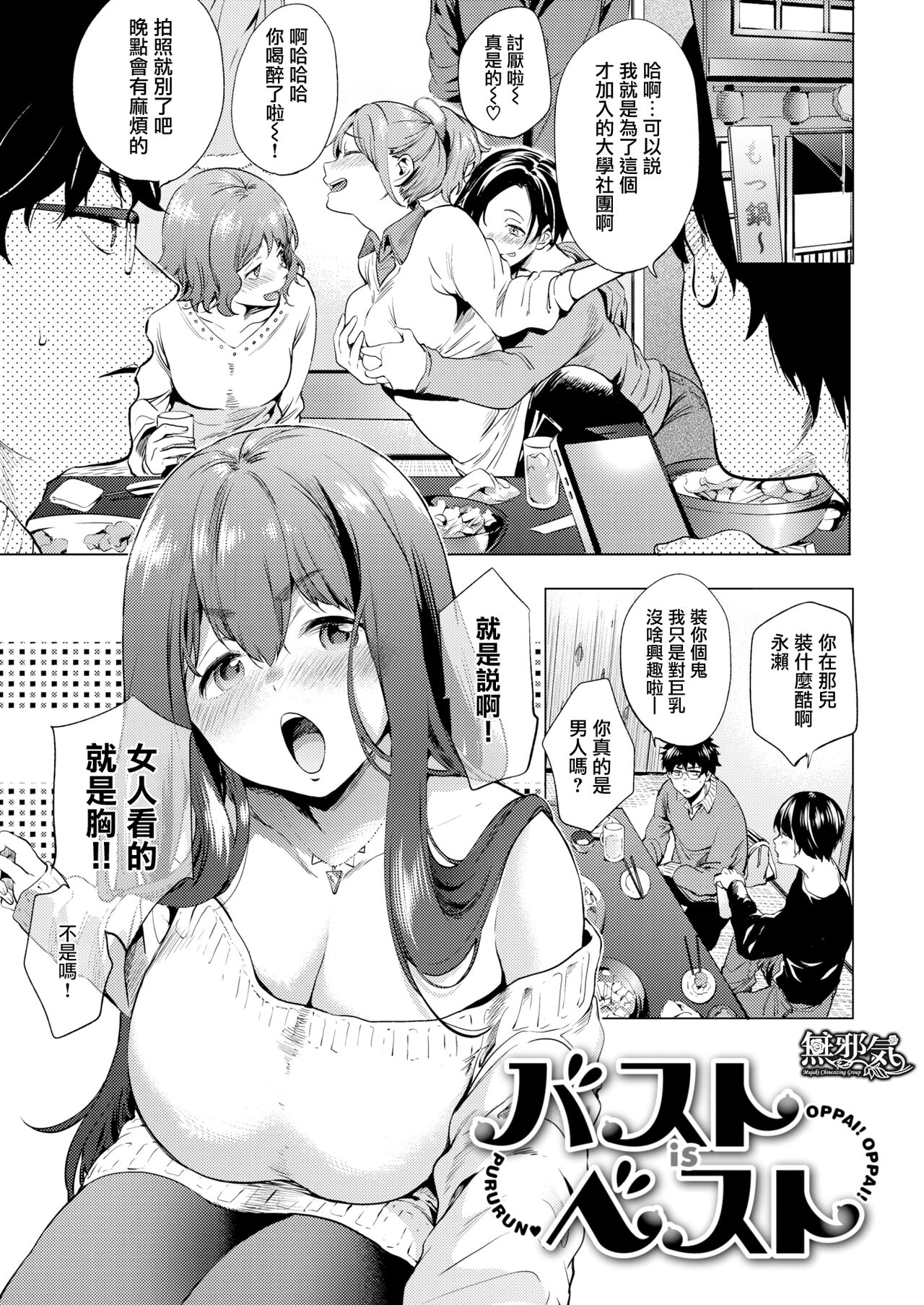 Bust is Best page 1 full