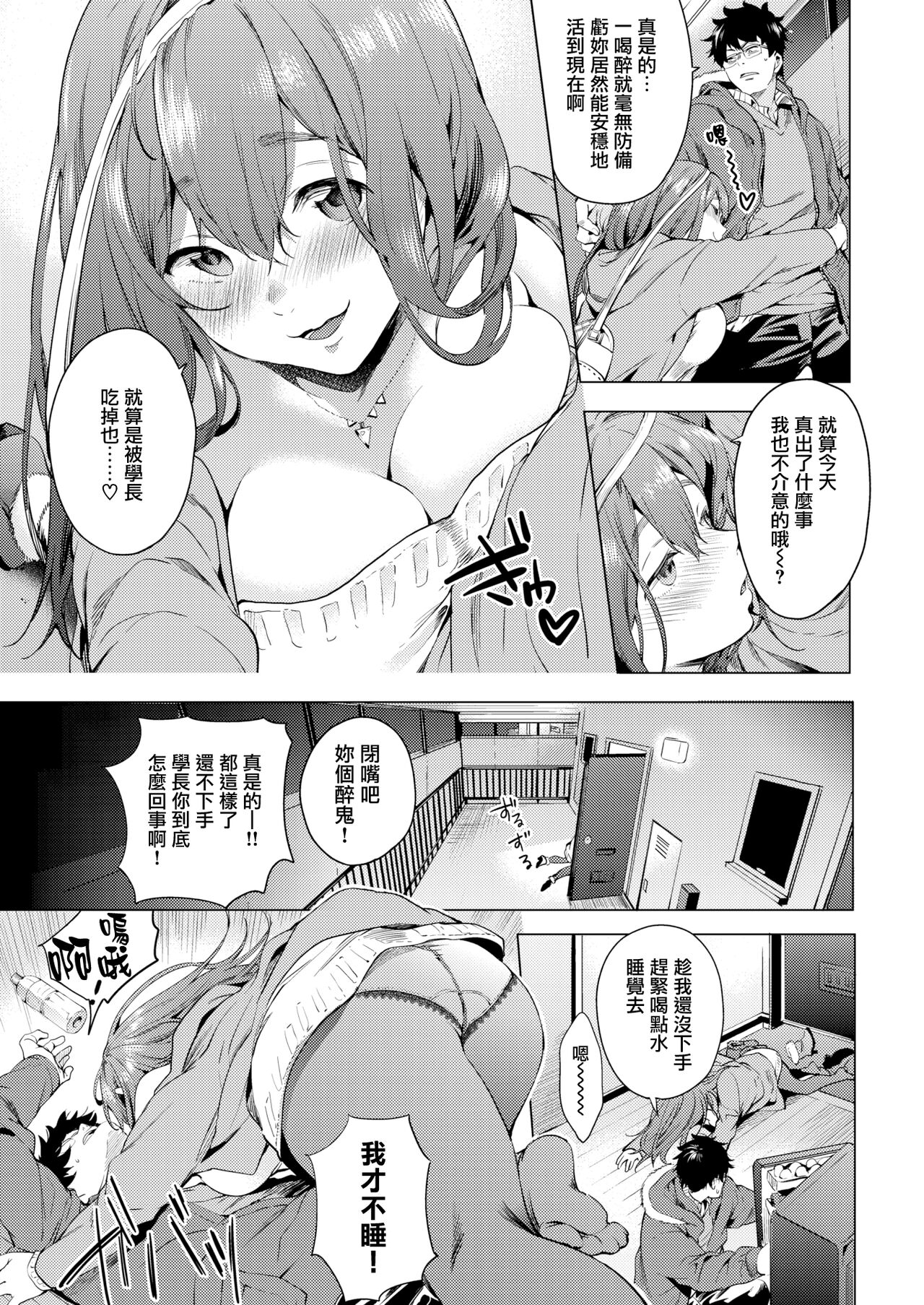 Bust is Best page 4 full