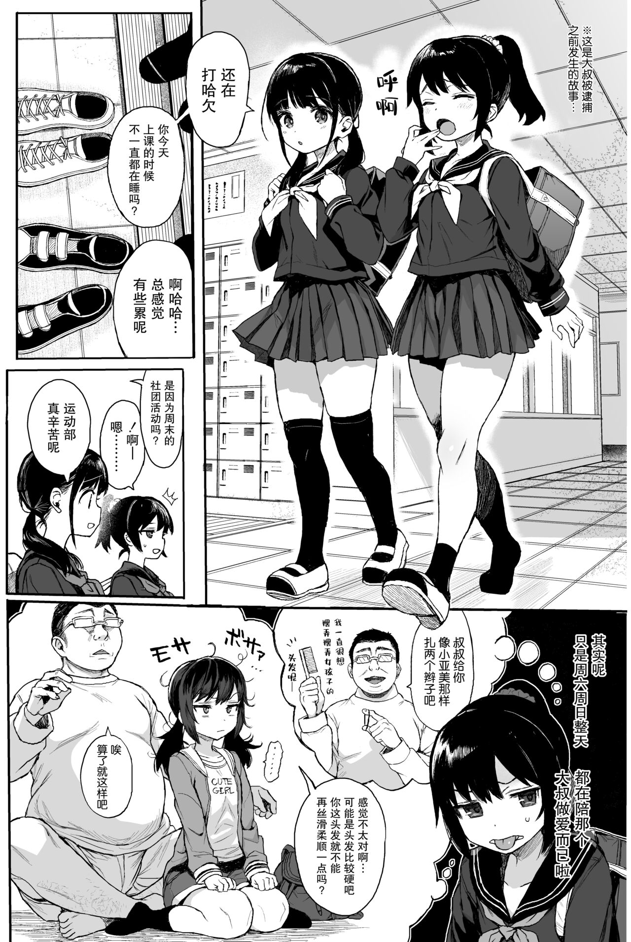 JC Wakarase Seikyouiku page 3 full