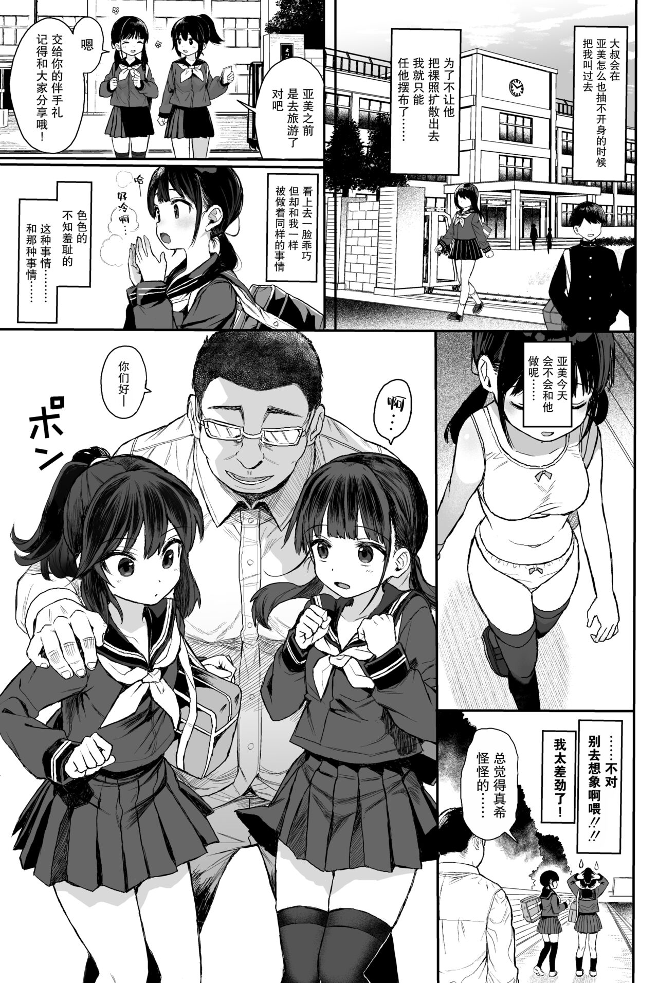 JC Wakarase Seikyouiku page 5 full
