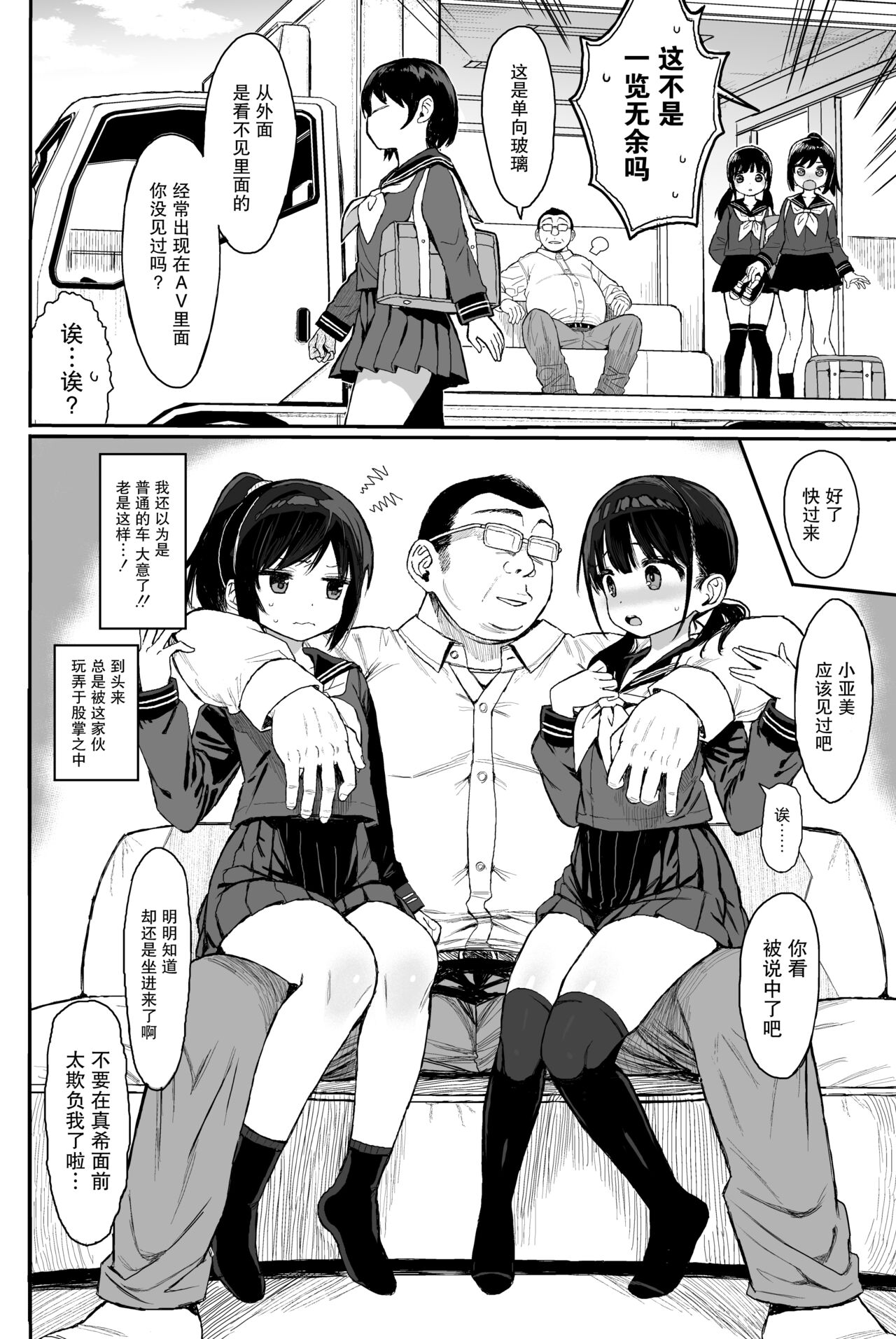 JC Wakarase Seikyouiku page 8 full