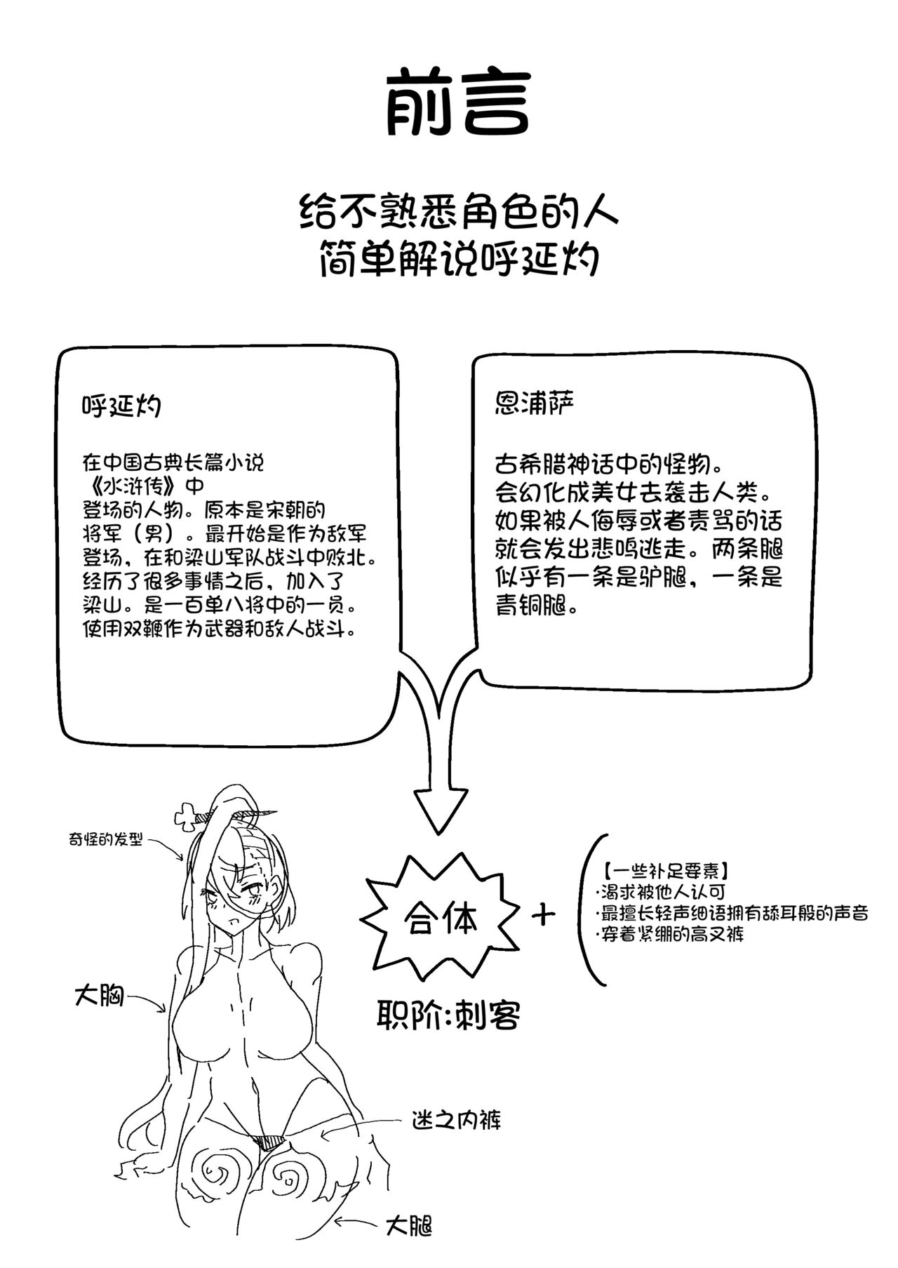 PakoPakoEmpu page 3 full