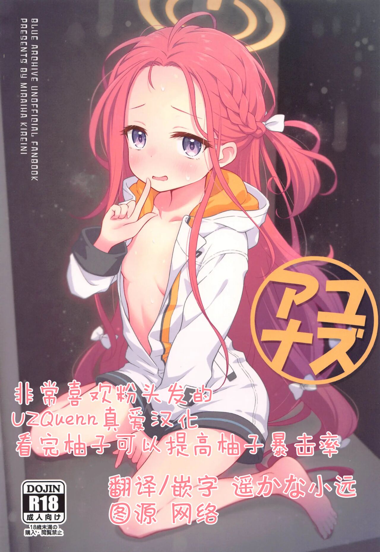 Yuzu Ana page 1 full