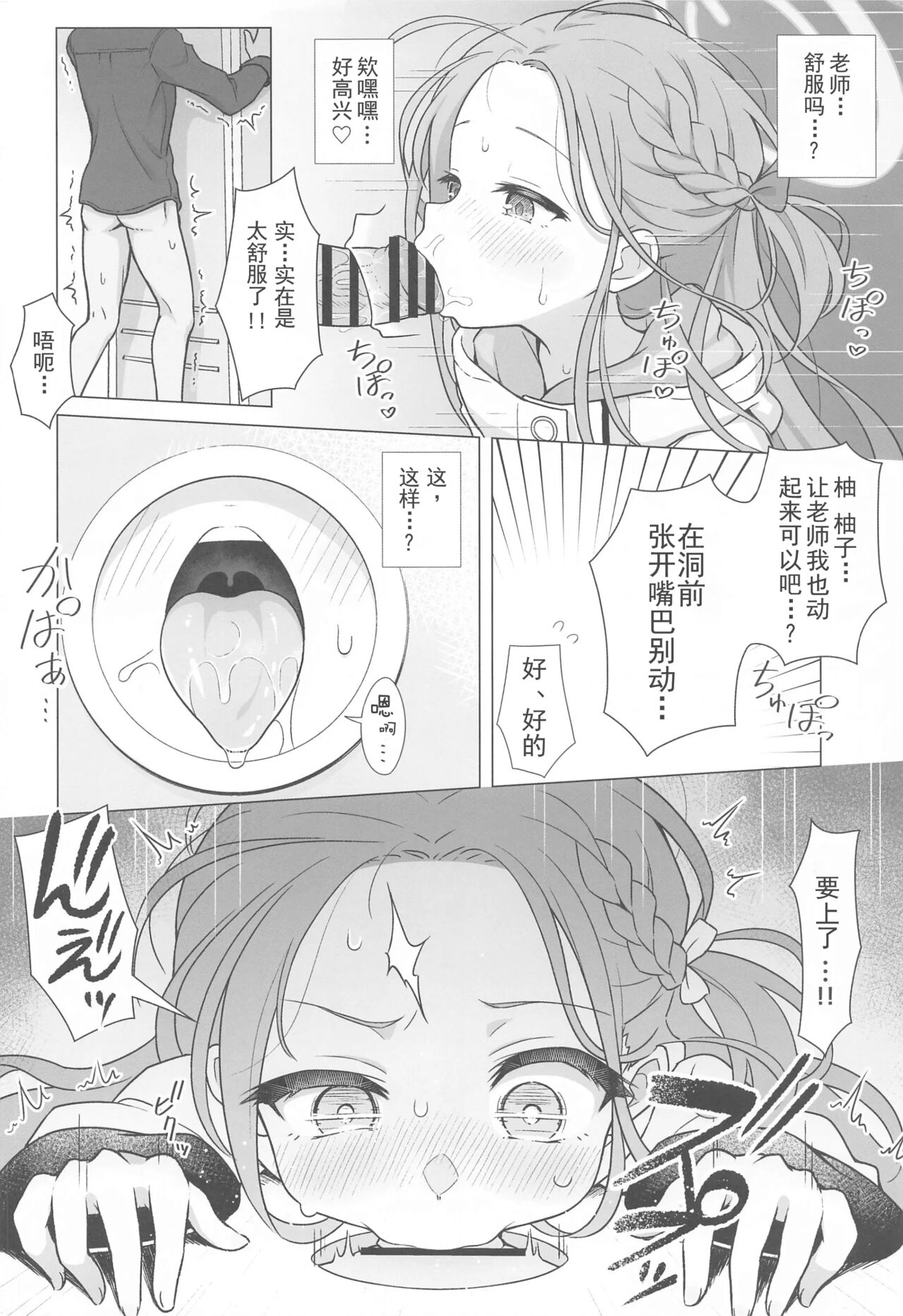 Yuzu Ana page 10 full