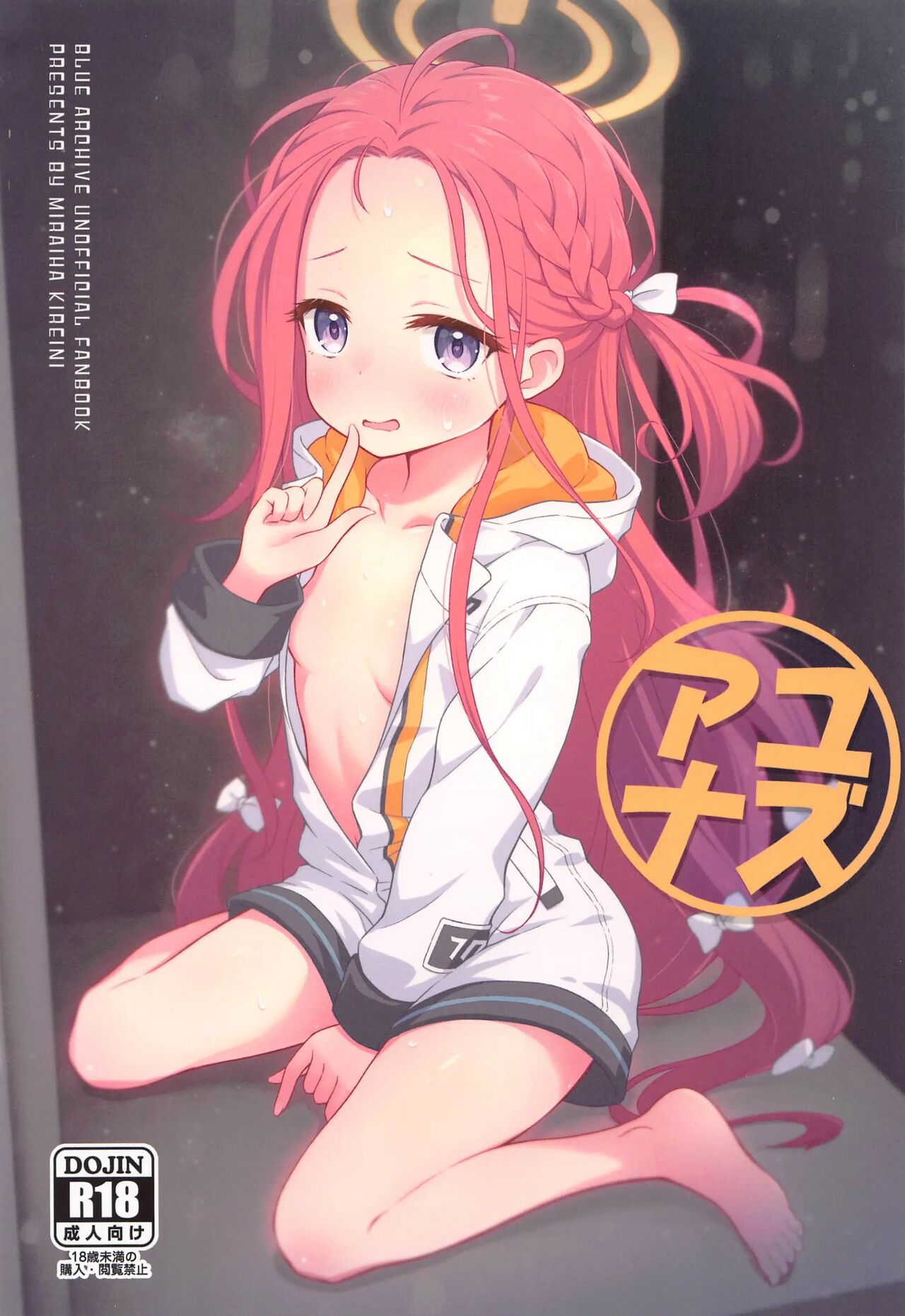 Yuzu Ana page 2 full