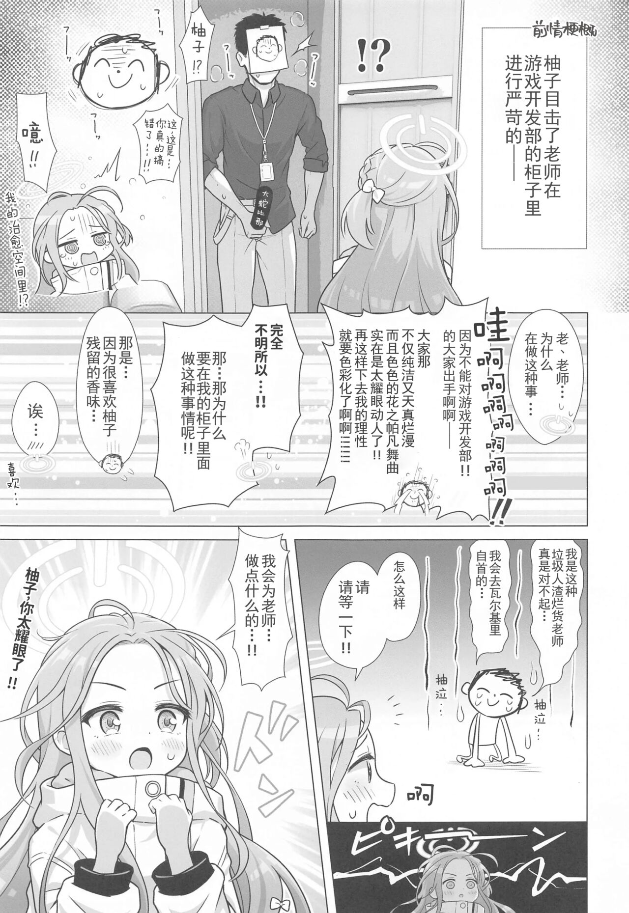 Yuzu Ana page 5 full