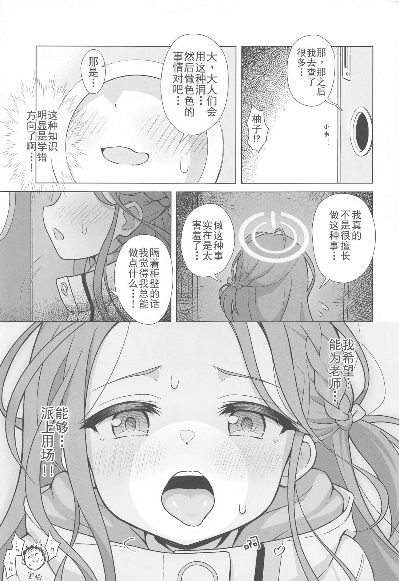 Yuzu Ana page 7 full