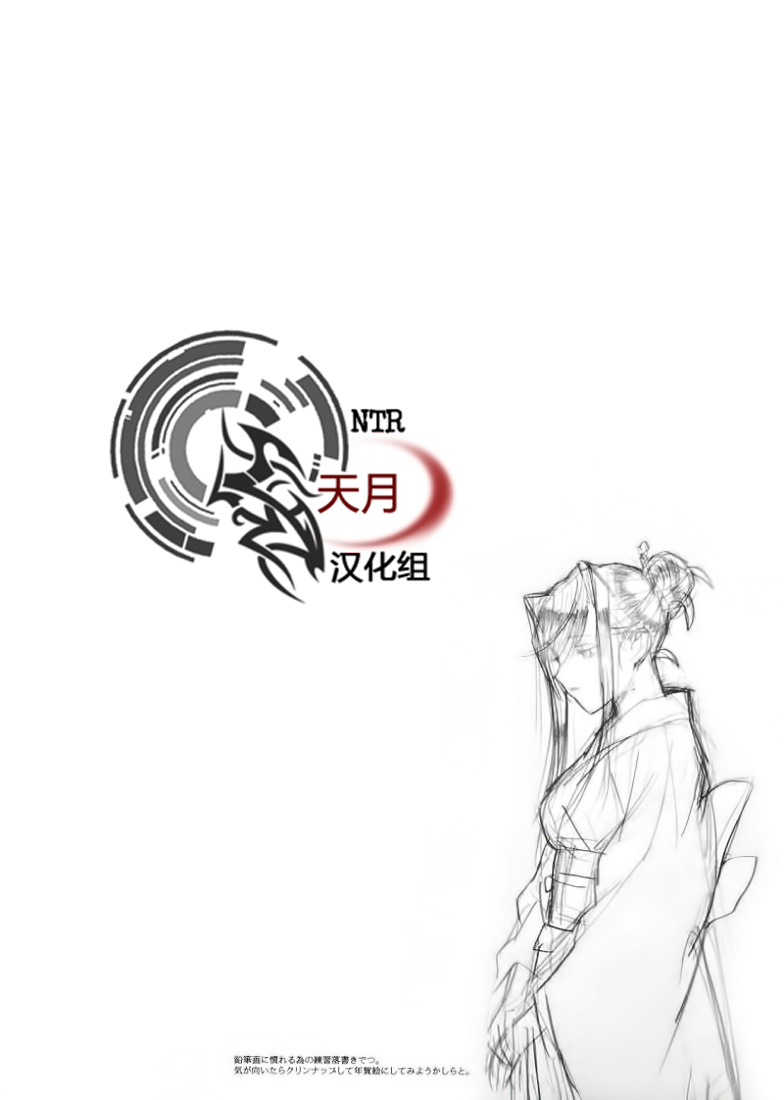 Admired beautiful flower. EXTRA page 3 full